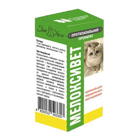 Препарат ЗооХелс Мелоксивет противовоспалительный для собак и кошек суспензия 10 мл - фото 2