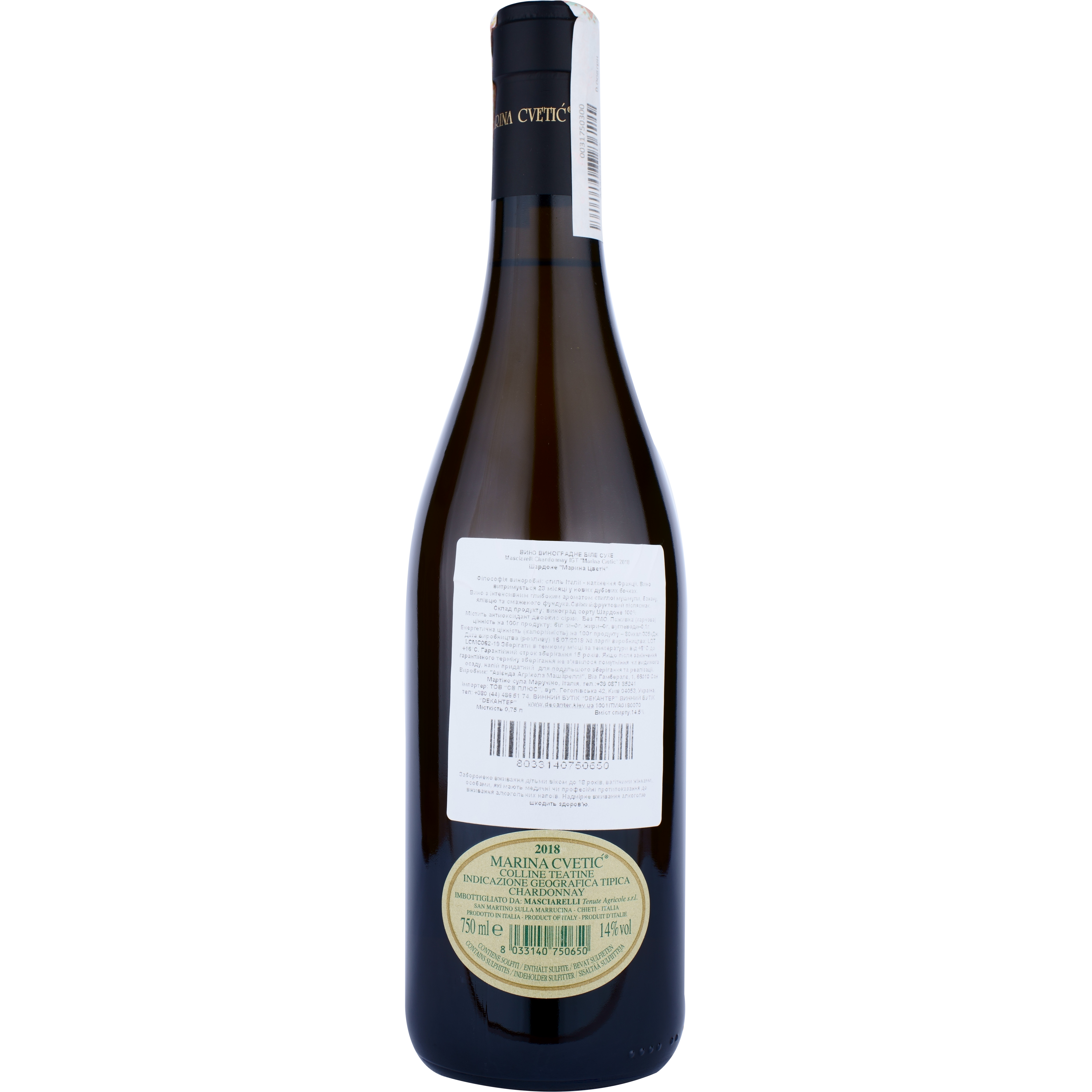 Вино Masciarelli IGT Chardonnay Marina Cvetic, біле, сухе, 14%, 0,75 л - фото 2
