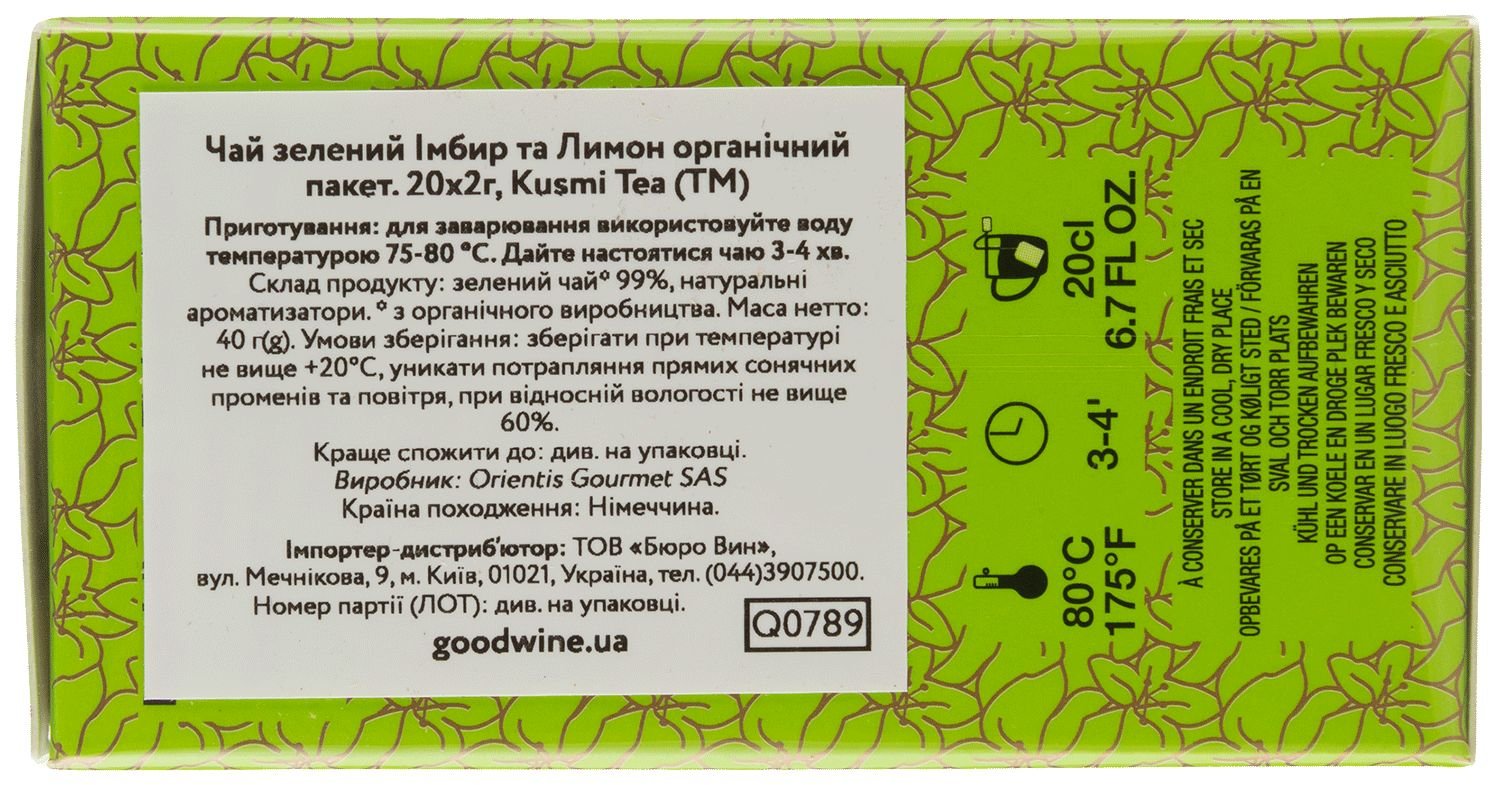 Чай зеленый Kusmi Tea Green Ginger-Lemon органический 40 г (20 шт. х 2 г) - фото 2