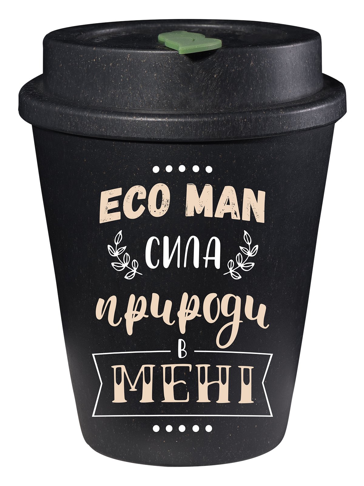 Еко чашка Be Happy BeGreen Eco Man, 350 мл, чорний (К_БГР015) - фото 1