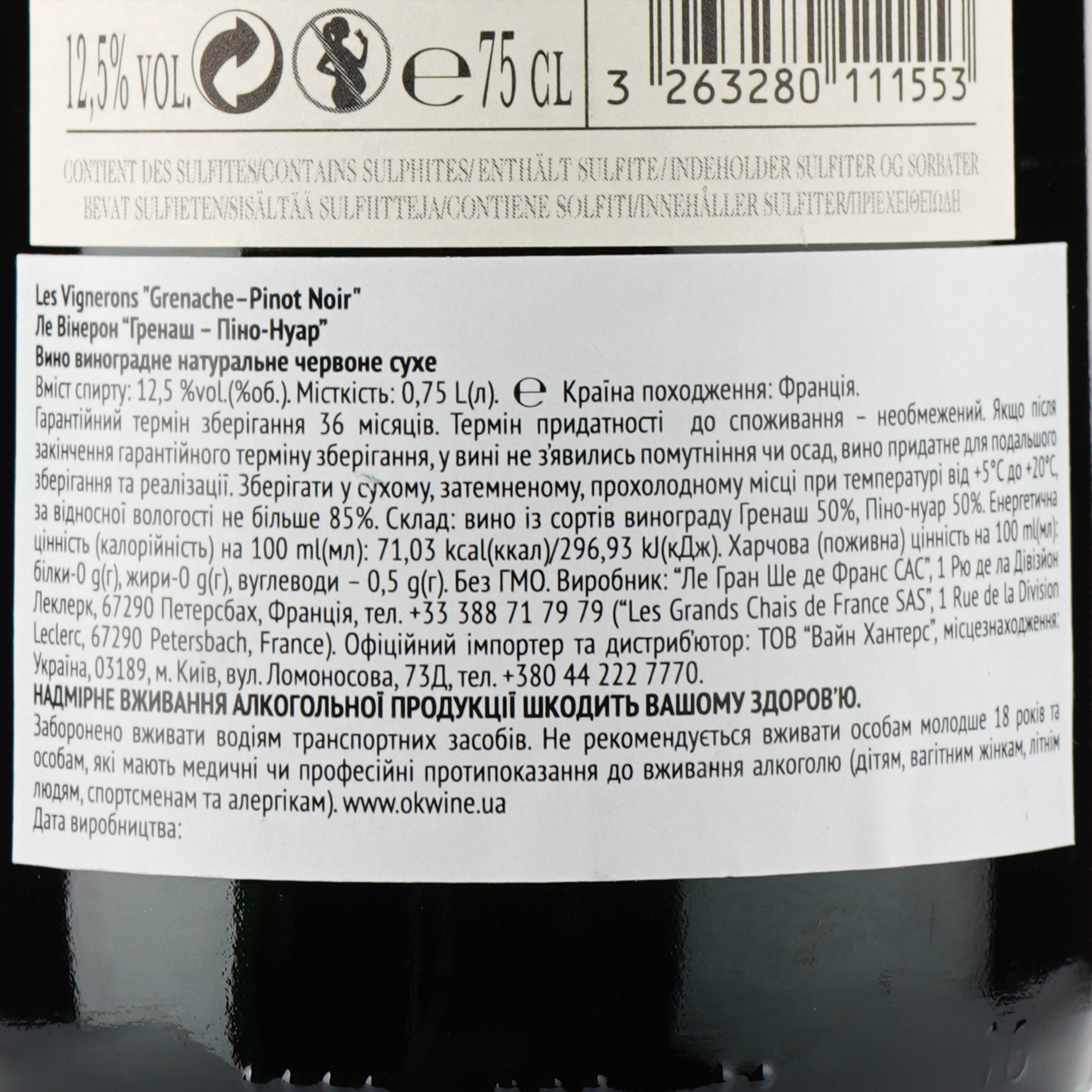 Вино Les Vignerons Grenache-Pinot Noir, красное, сухое, 0,75 л - фото 3