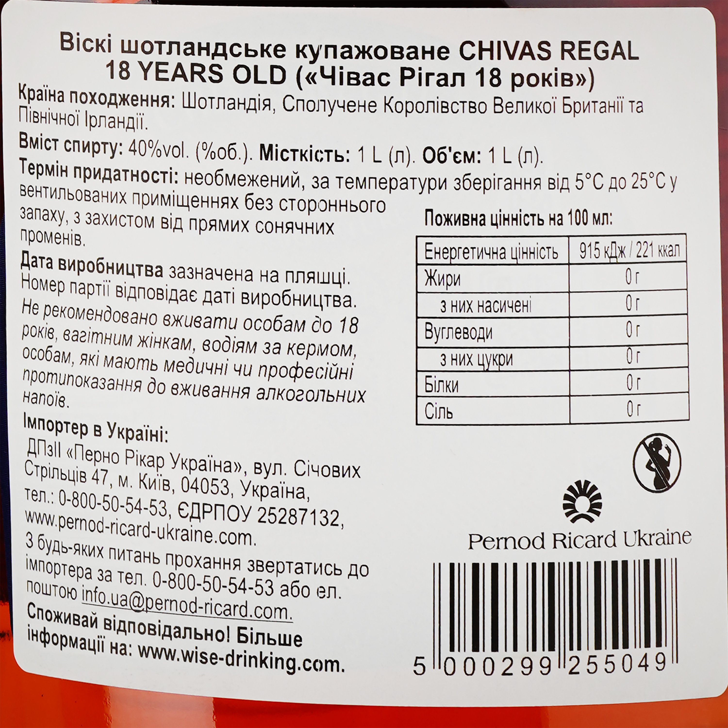 Виски Chivas Regal 18 yo Gold Signature, в коробке, 40%, 1 л (439161) - фото 4