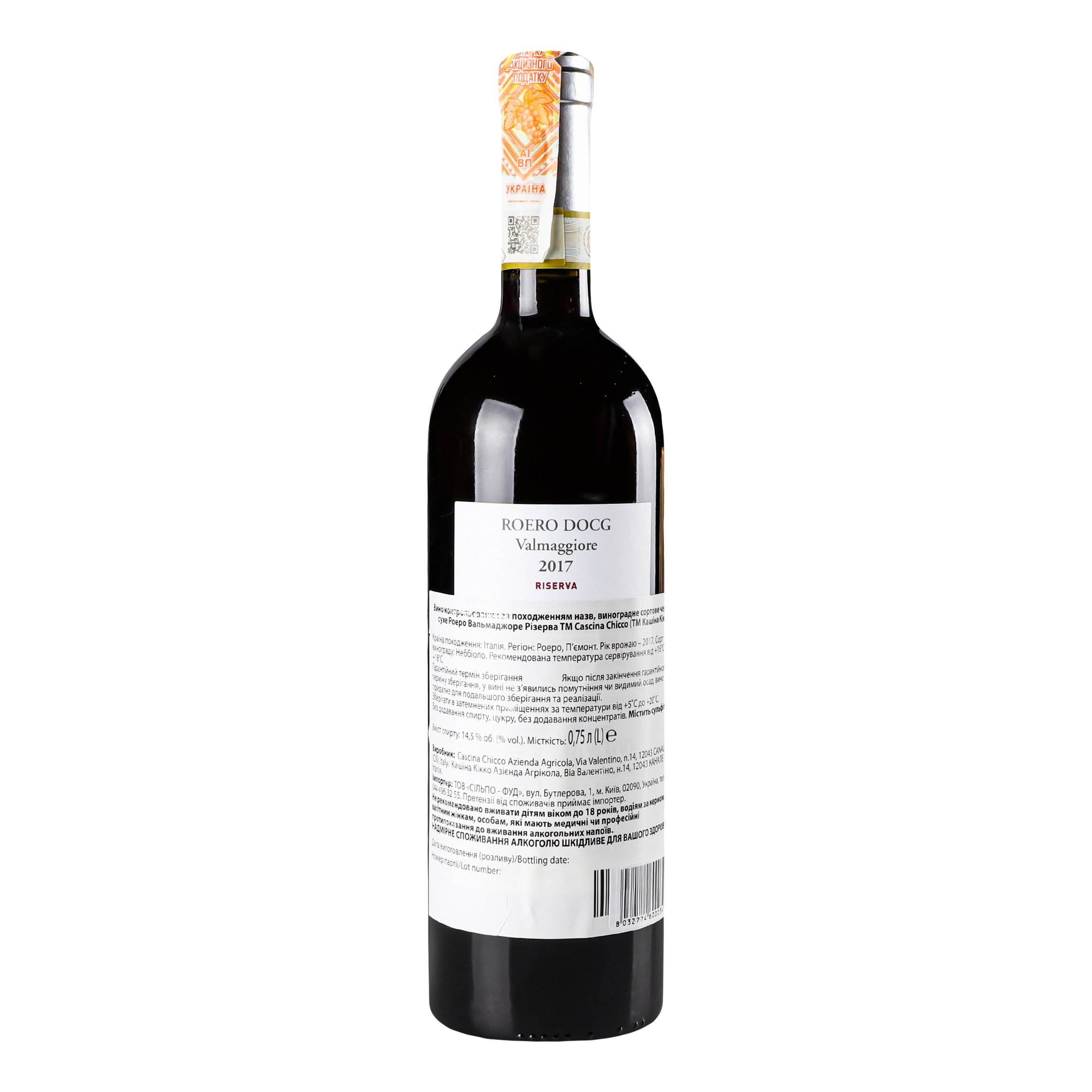 Вино Cascina Chicco Roero Riserva Valmaggiore 2017 DOCG, червоне, сухе, 14,5%, 0,75 л (890086) - фото 3