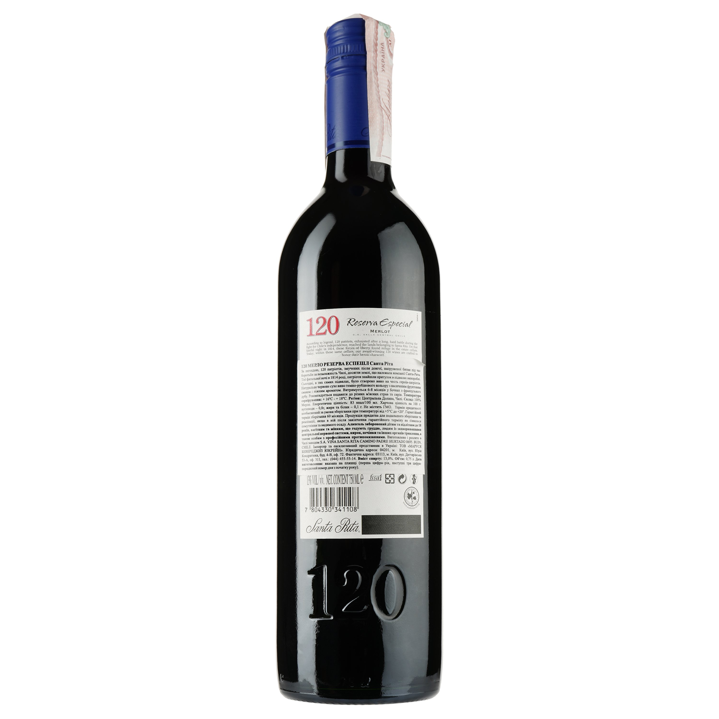 Вино Santa Rita 120 Merlot Reserva Especial D.O., красное, сухое, 13,5%, 0,75 л - фото 2