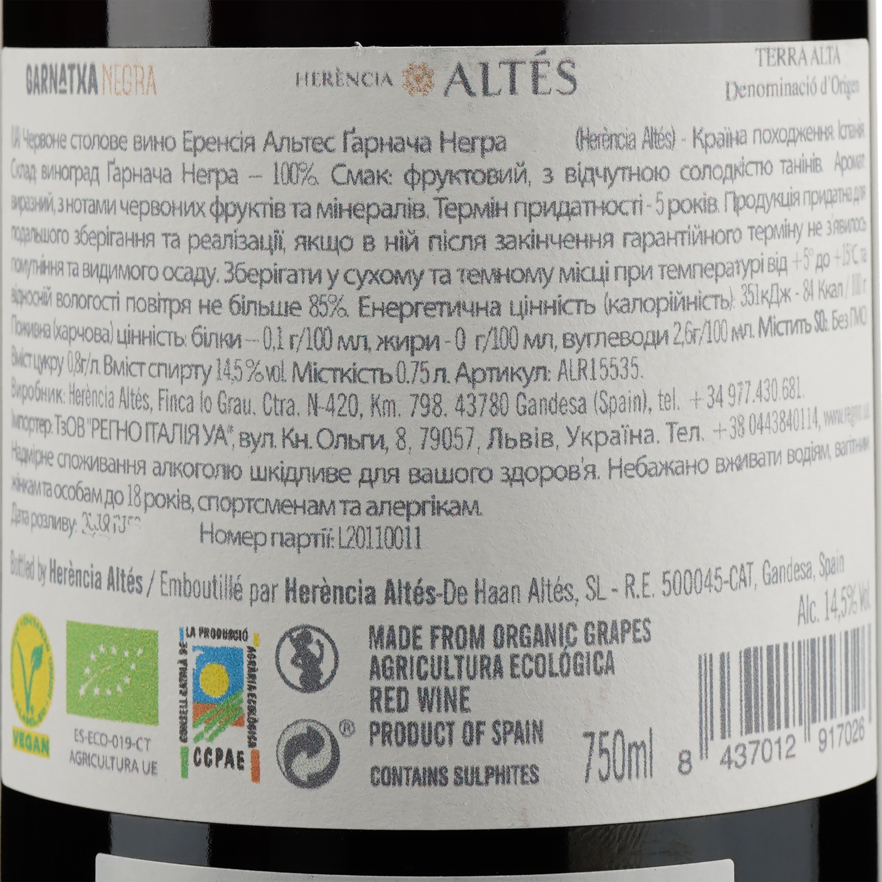 Вино De Haan Altes Herencia Altes Garnatxa Negra, 13%, 0,75 л (ALR15535) - фото 3