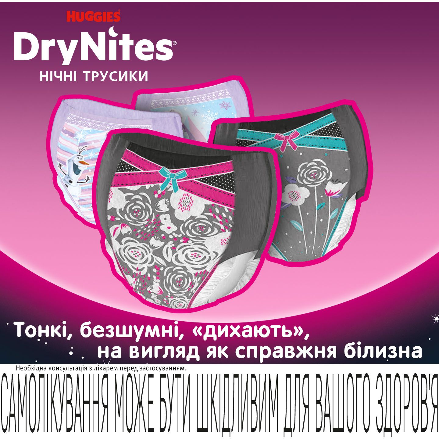 Підгузки-трусики для дівчаток Huggies DryNites (27-57 кг), 9 шт. - фото 5
