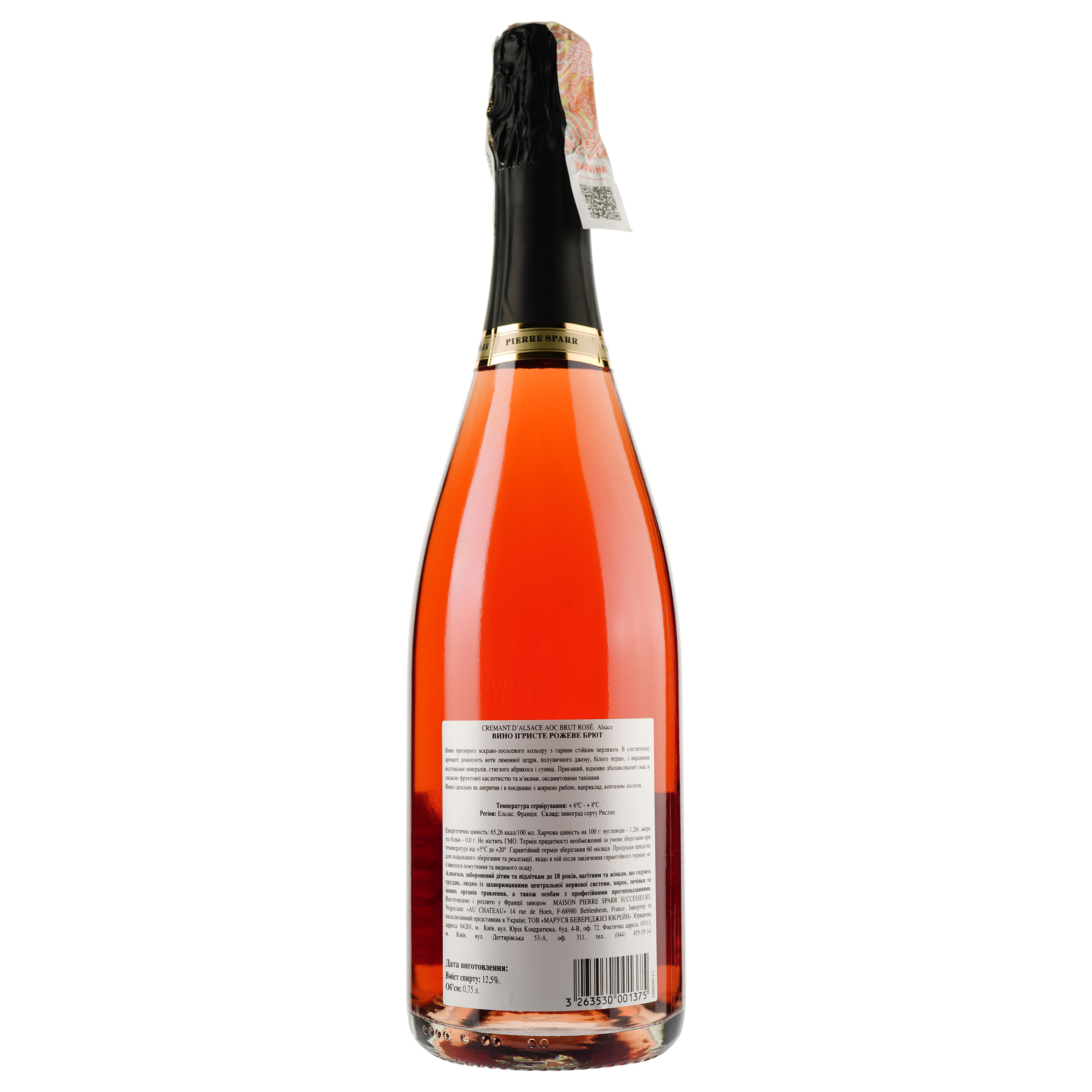 Игристое вино Pierre Sparr Cremant D'Alsace Brut Rоse, розовое, брют, 12%, 0,75 л - фото 2