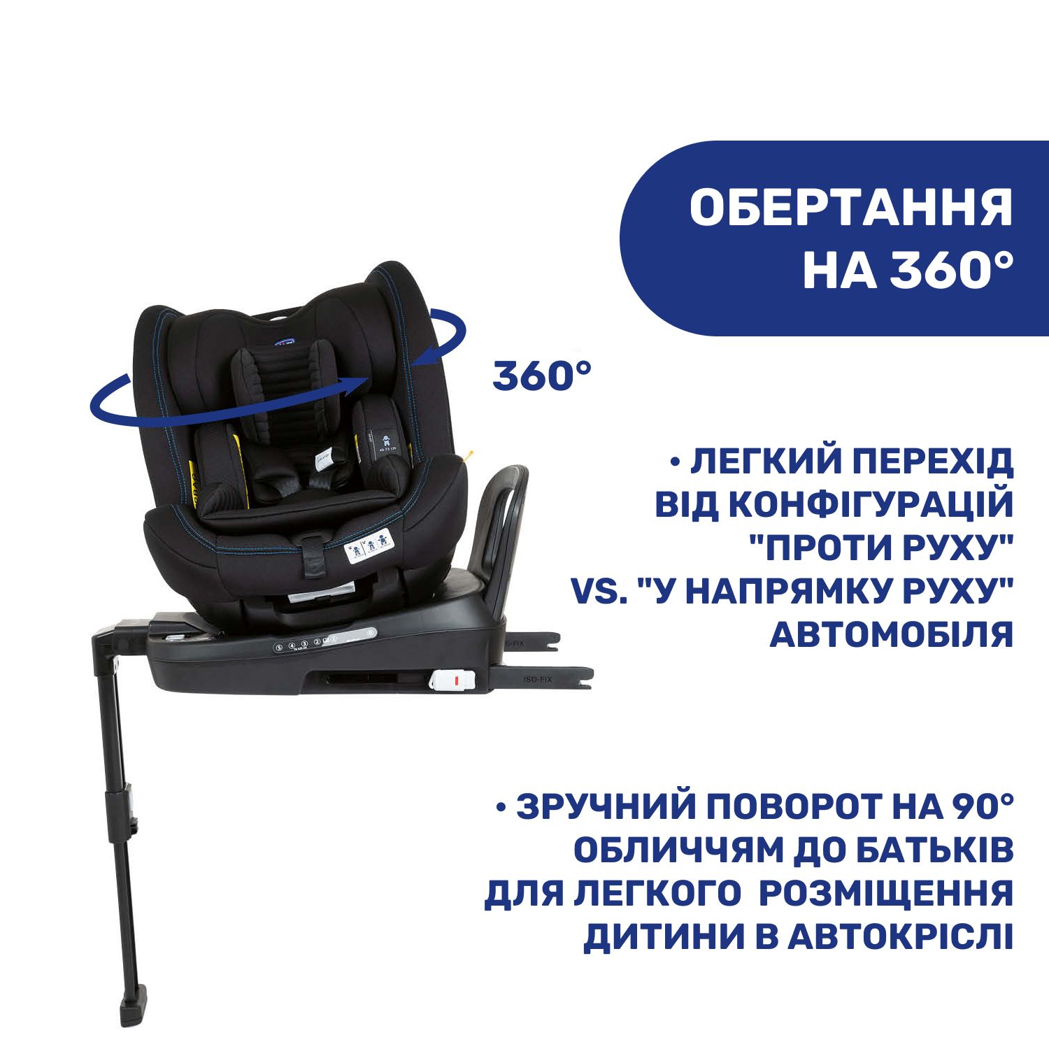 Автокрісло Chicco Seat3Fit i-Size Air, чорний (79879.72) - фото 5