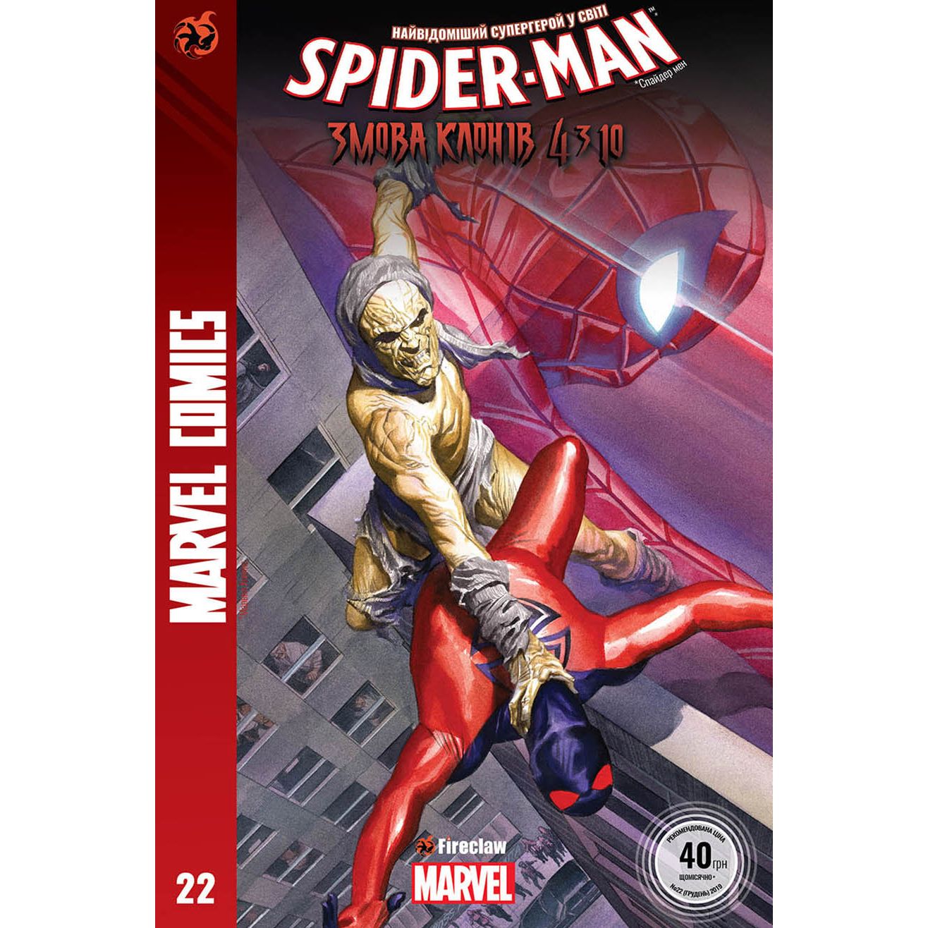 Комикс Fireclaw Spider-Man 22 - Дэн Слотт, Маттео Буфанье - фото 1