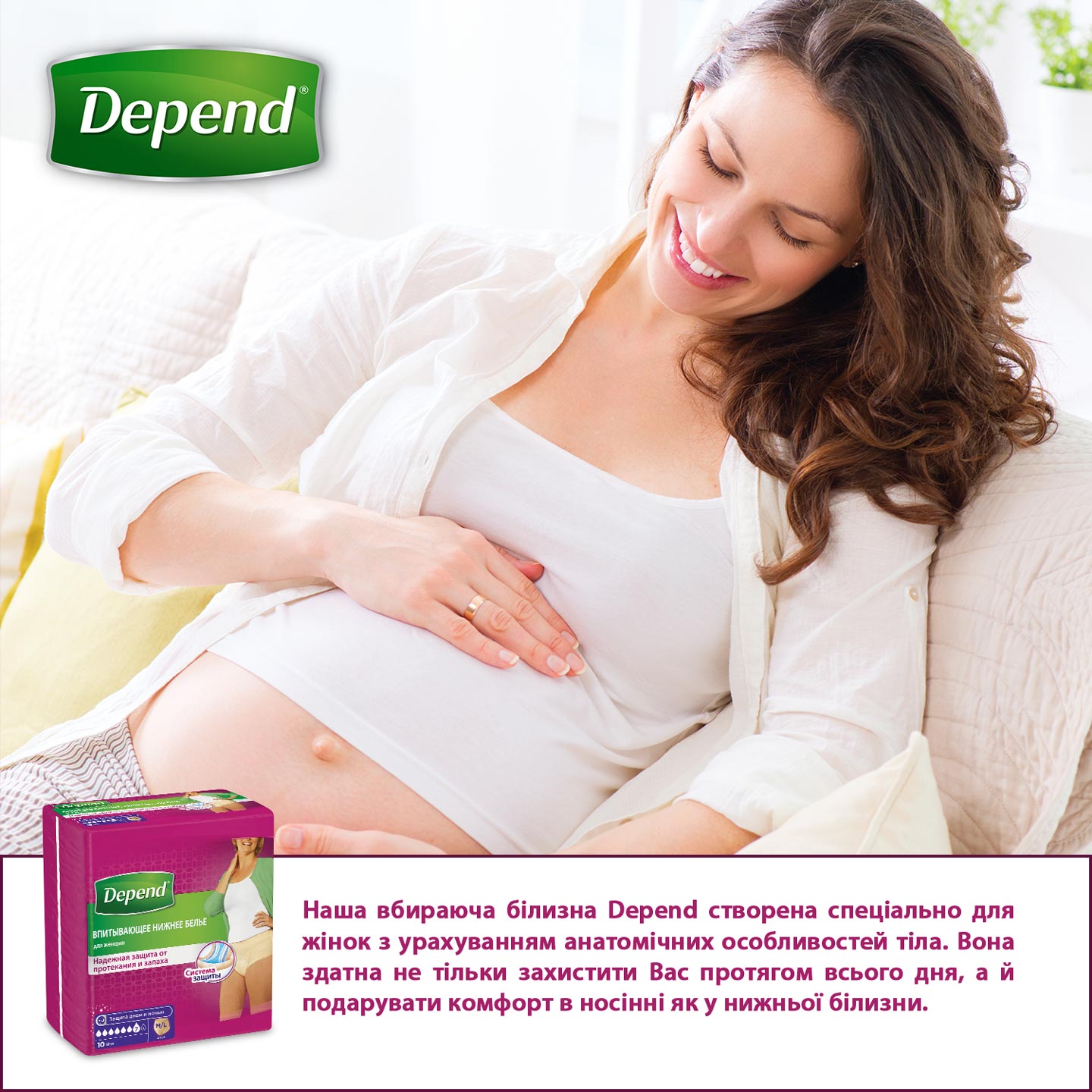 Поглинаюча нижня білизна Depend для жінок, S/M, 10 шт. (2 уп. х 10 шт.) - фото 6