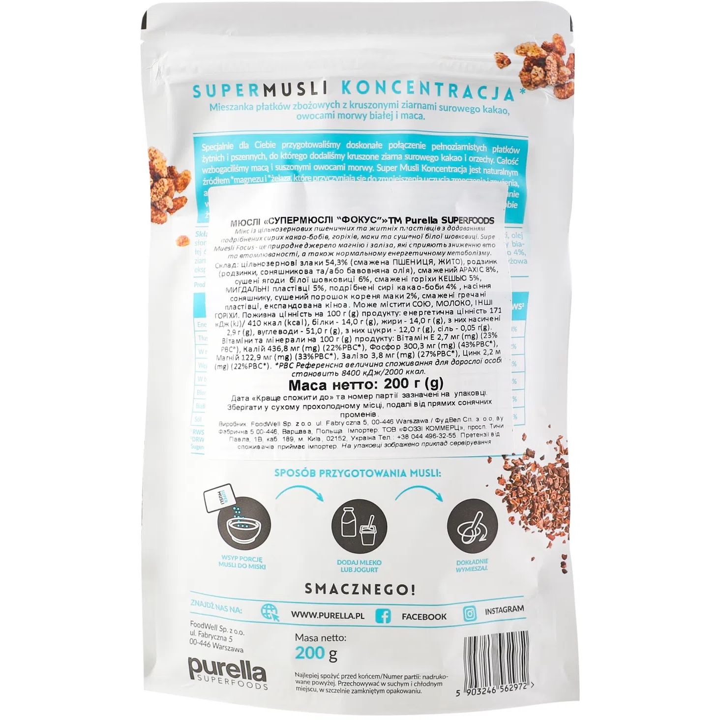 Мюсли Purella Superfoods Фокус 200 г - фото 2