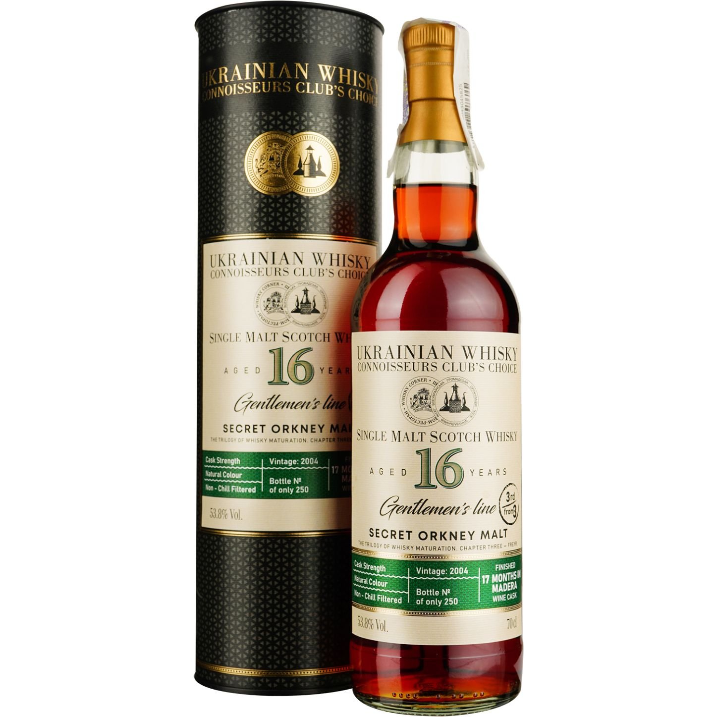 Виски Secret Orkney 16 Years Old Madera Single Malt Scotch Whisky, в подарочной упаковке, 53,8%, 0,7 л - фото 1