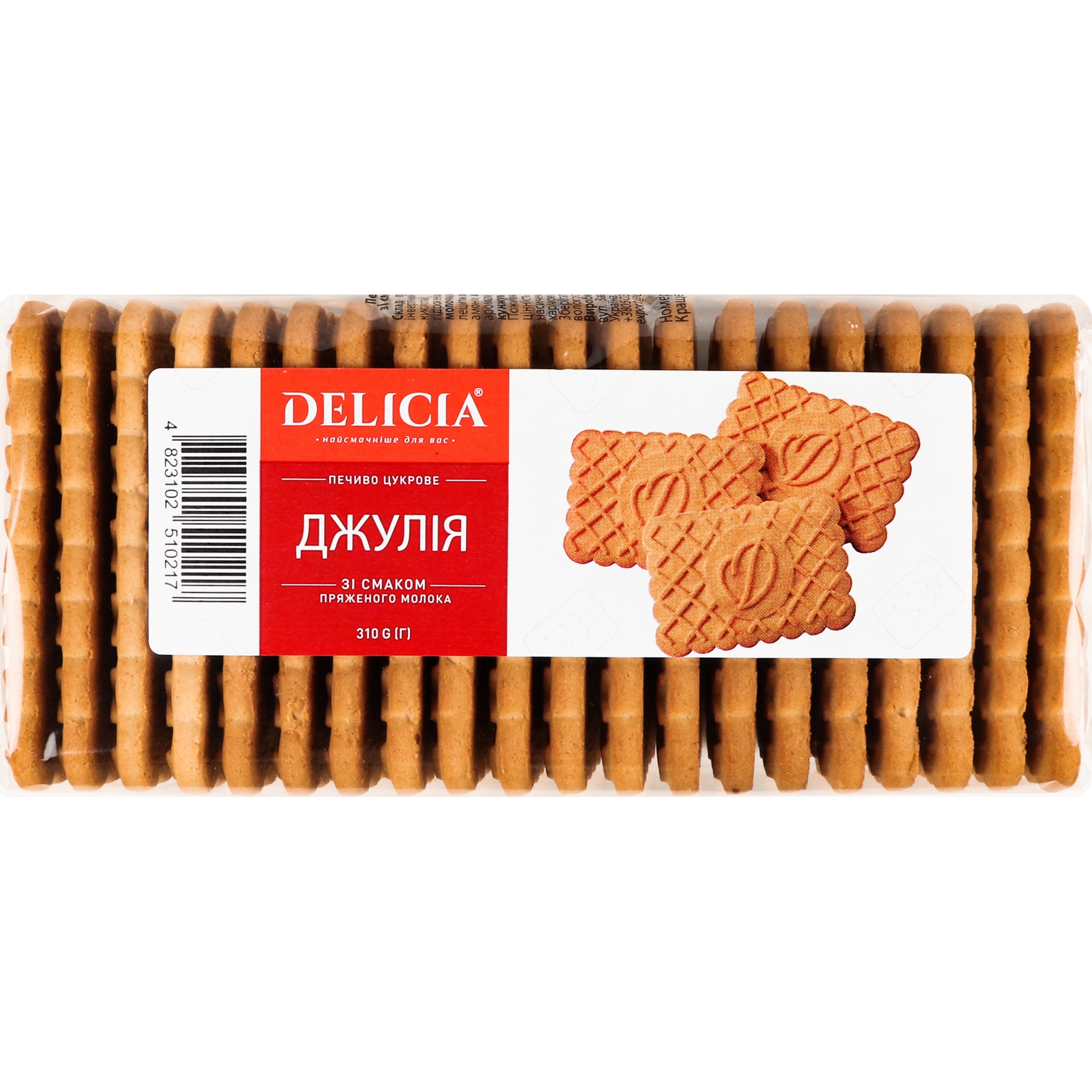 Печиво здобне Delicia Джулія зі смаком пряженого молока 310 г - фото 1