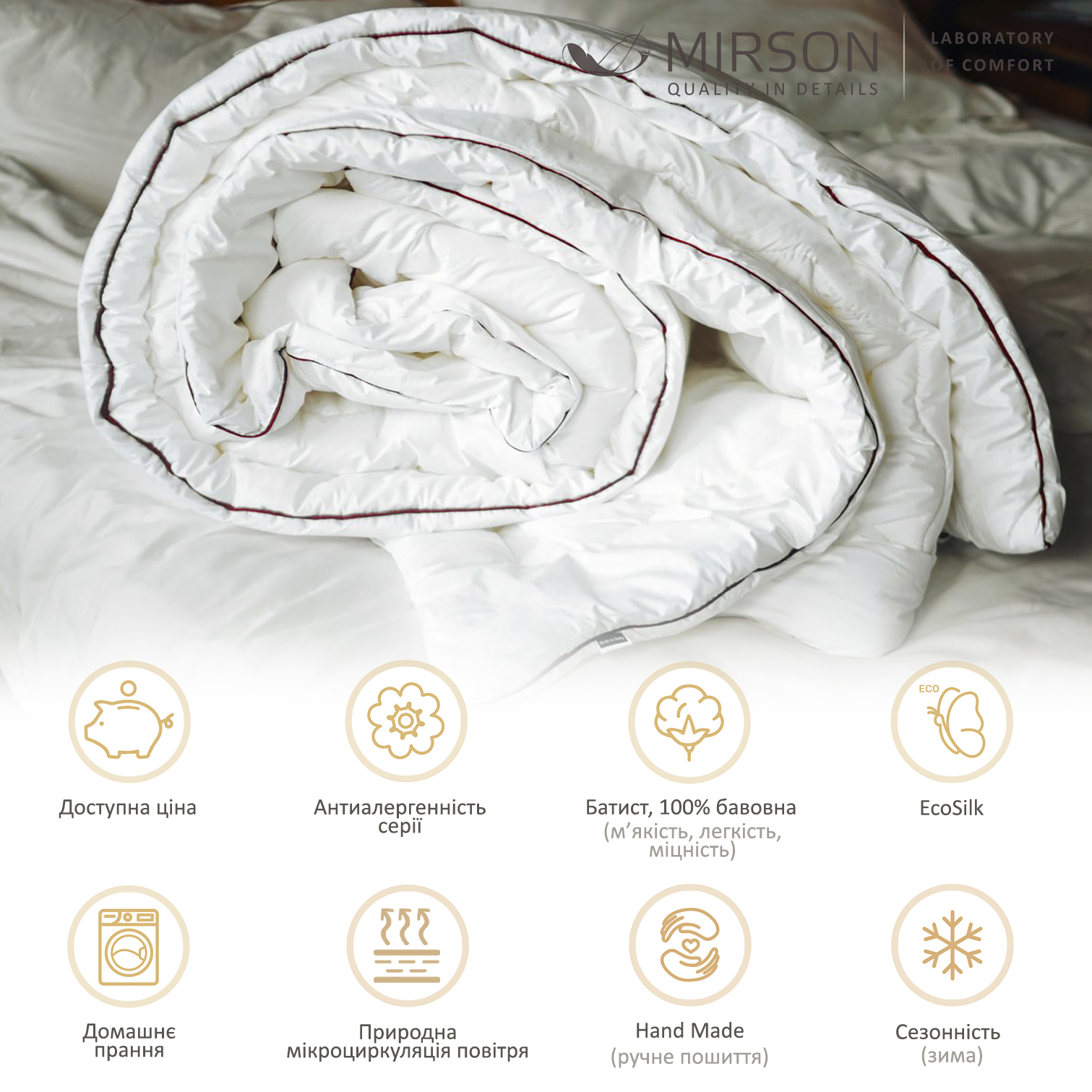 Одеяло антиаллергенное MirSon DeLuxe Hand Made EcoSilk №1311, зимнее, 155x215 см, белое (237054229) - фото 4