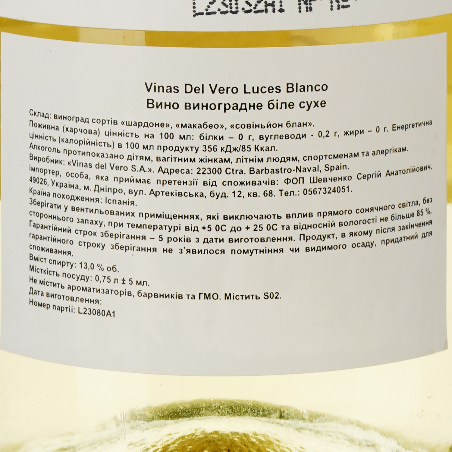 Вино Vinas Del Vero Luces Blanco біле сухе 0.75 л - фото 3