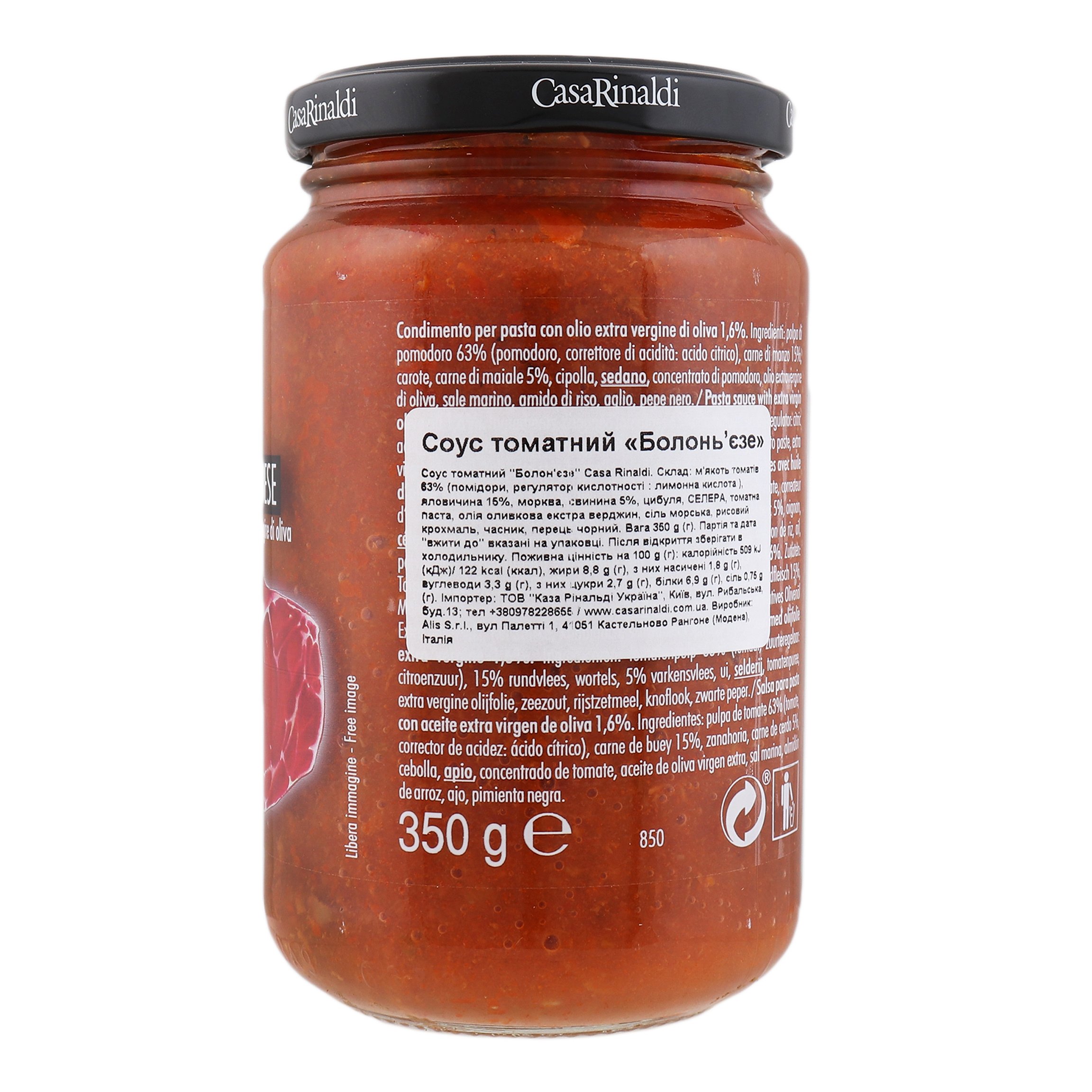 Соус томатний Casa Rinaldi Bolognese 350 г (699048) - фото 2