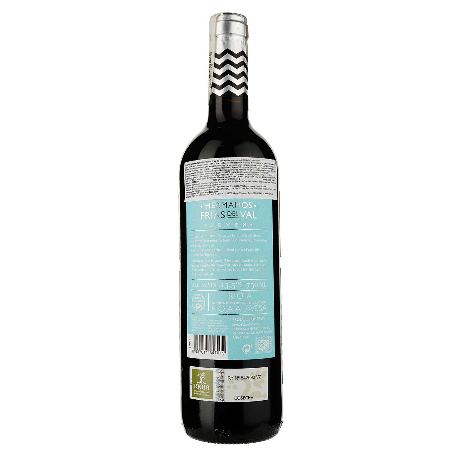 Вино Hermanos Frias del Val Joven, 12%, 0,75 л (ALR15704) - фото 2