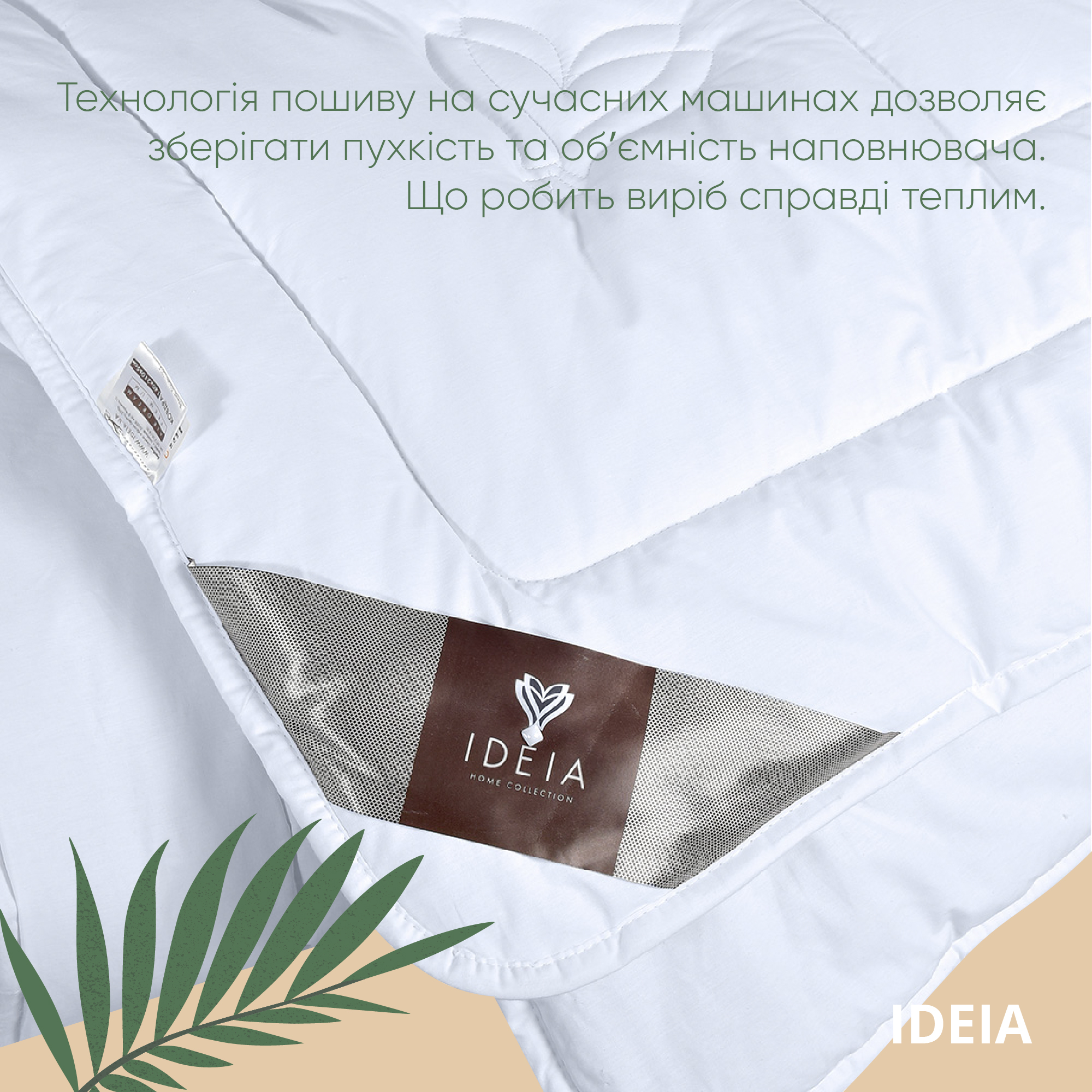 Ковдра Ideia Air Dream Premium літня, 210х175, білий (8-11697) - фото 5