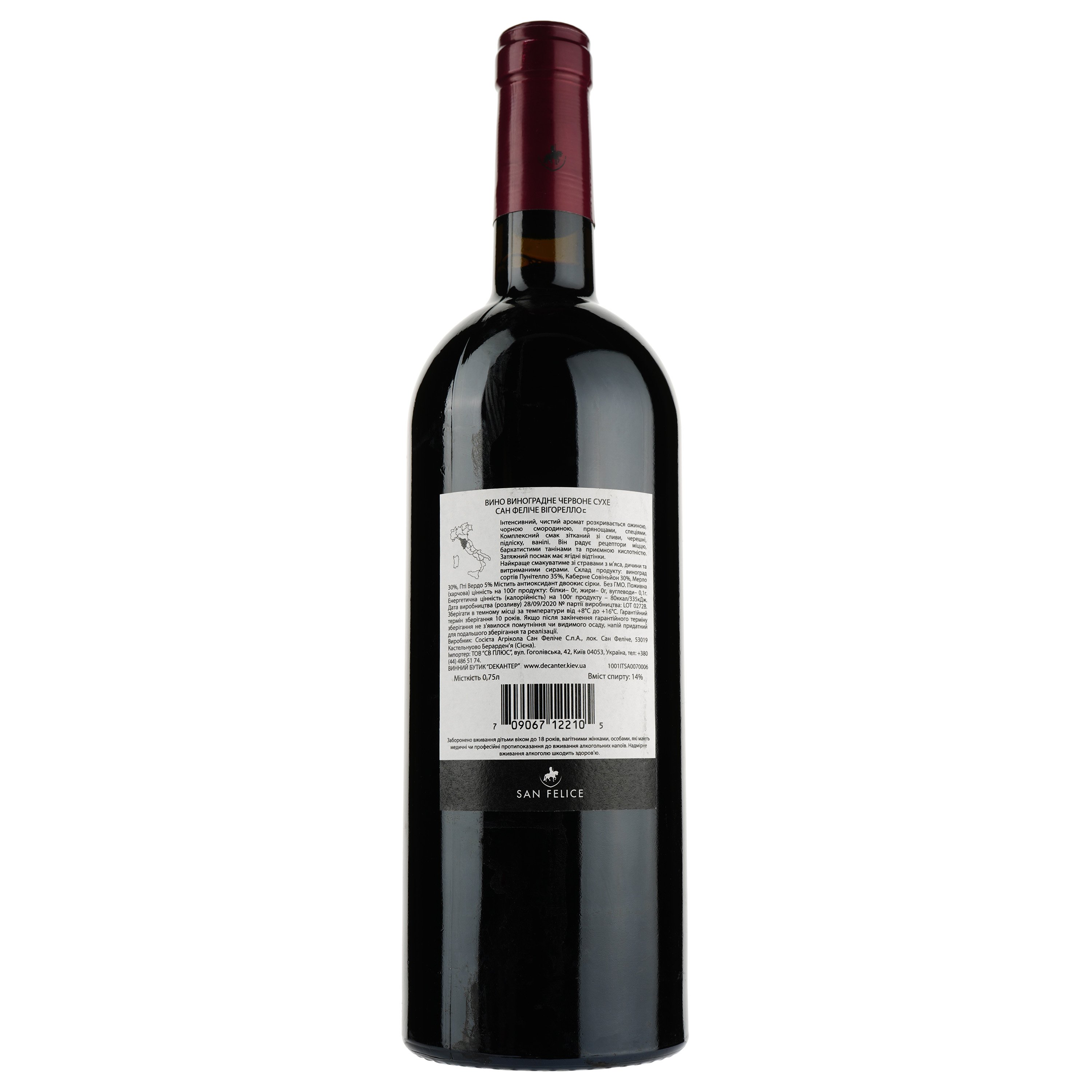 Вино San Felice Vigorello Toscana IGT, красное, сухое, 0,75 л - фото 2