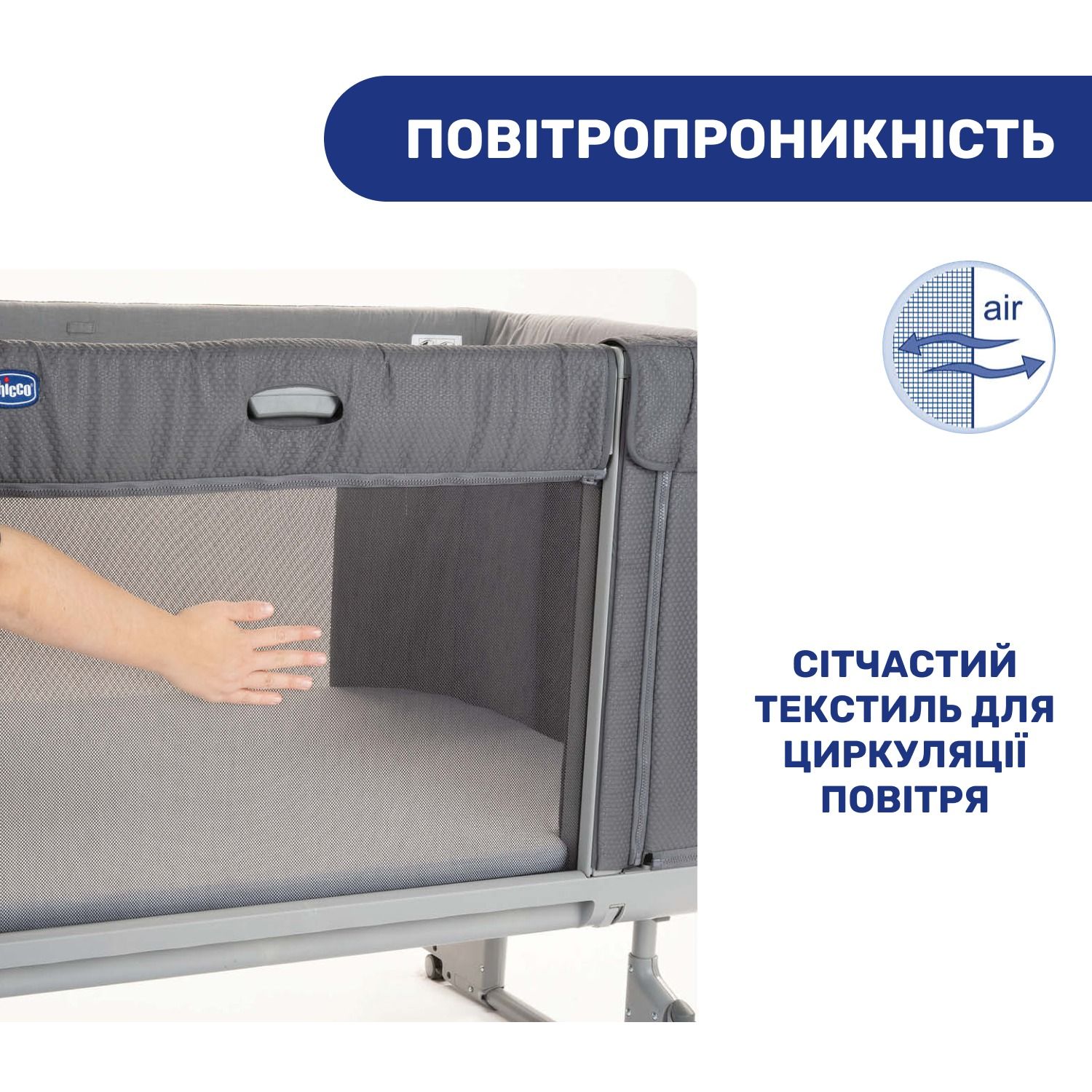 Детская кроватка Chicco Next2Me 3 в 1 Forever темно-серая (79650.77) - фото 7