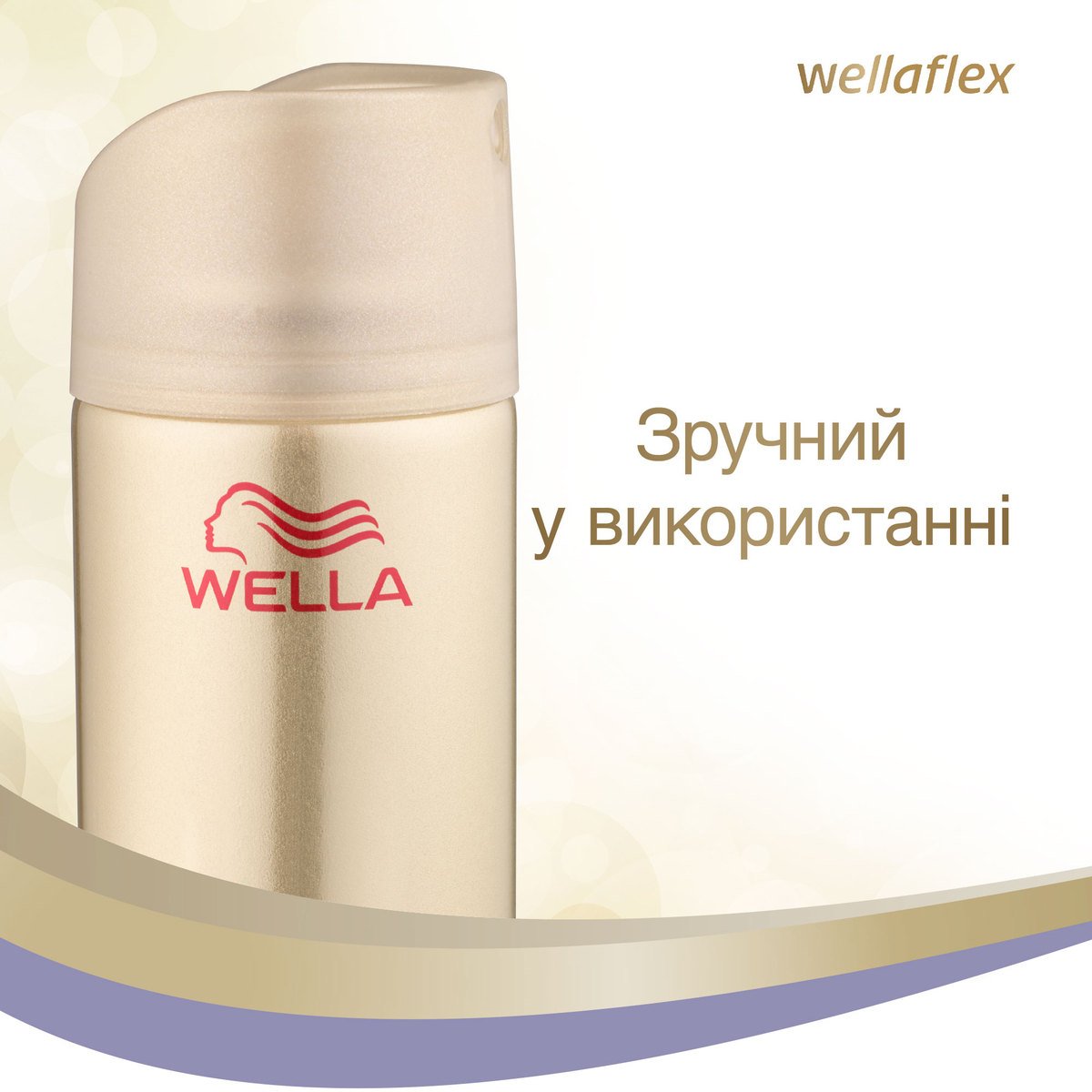 Лак для волос Wellaflex объем до 2-х дней, экстрасильная фиксация, 250 мл - фото 9
