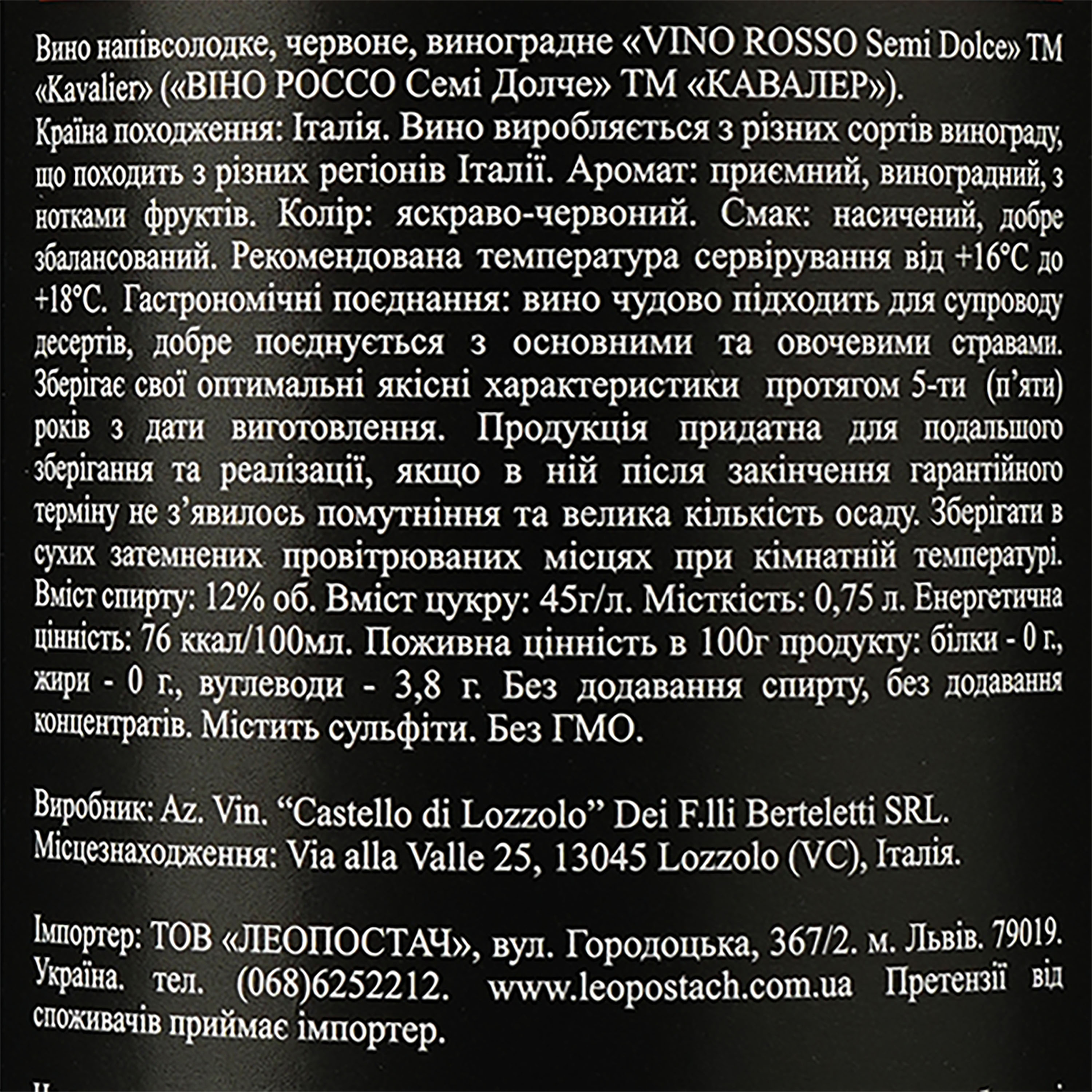 Вино Kavalier Rosso Senza Semi Sweet, червоне, напівсолодке, 0,75 л - фото 3