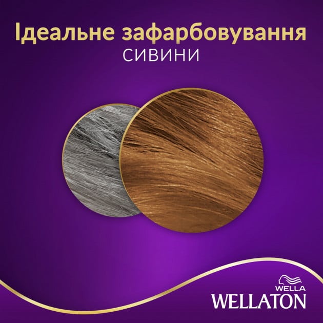 Стойкая крем-краска для волос Wellaton, оттенок 8/74 (шоколад с карамелью), 110 мл - фото 6