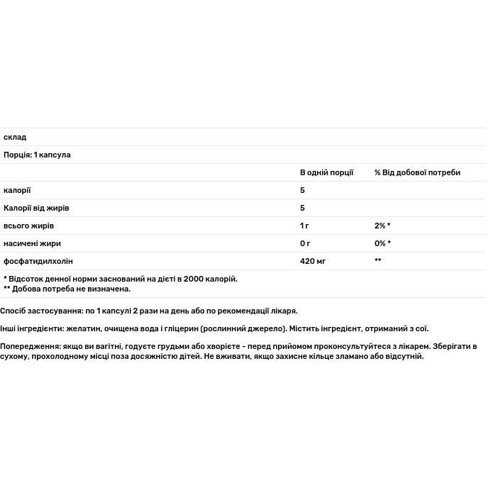 Фосфатидилхолін Thorne Research Phosphatidyl Choline 60 капсул - фото 3