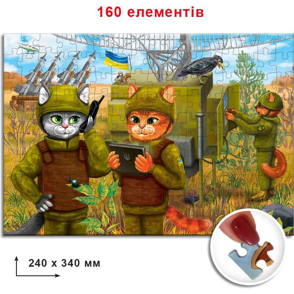 Пазл Київська фабрика іграшок Котики ЗСУ та ПВО 160 елементів - фото 2