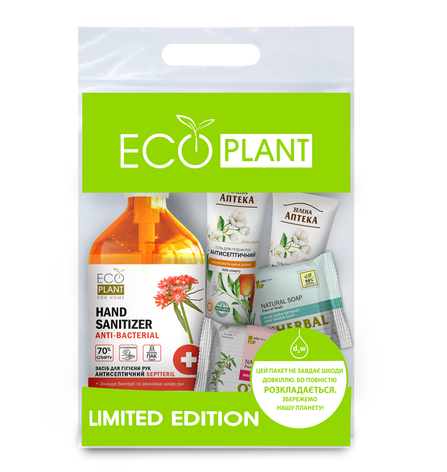 Набор EcoPlant For Home - фото 1