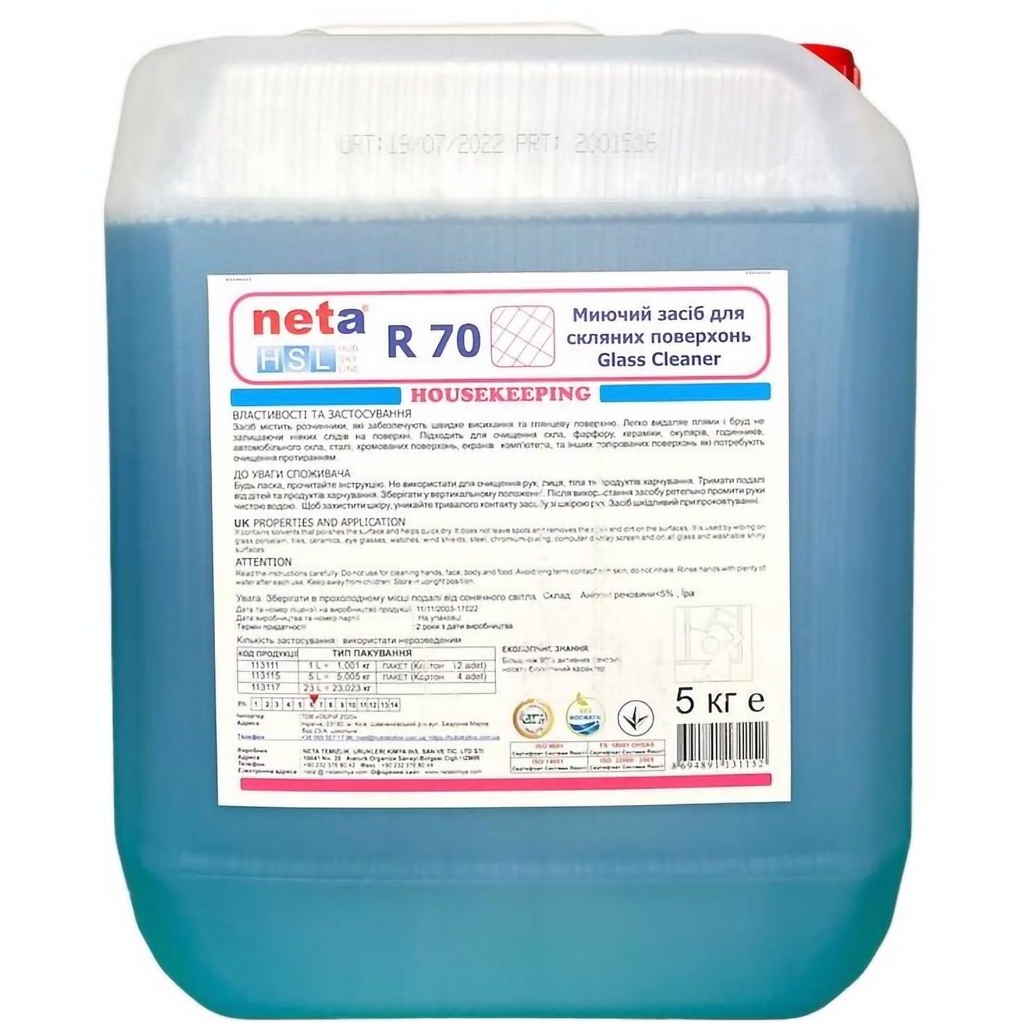 Средство для мытья стекла Neta R 70, 5 кг - фото 1