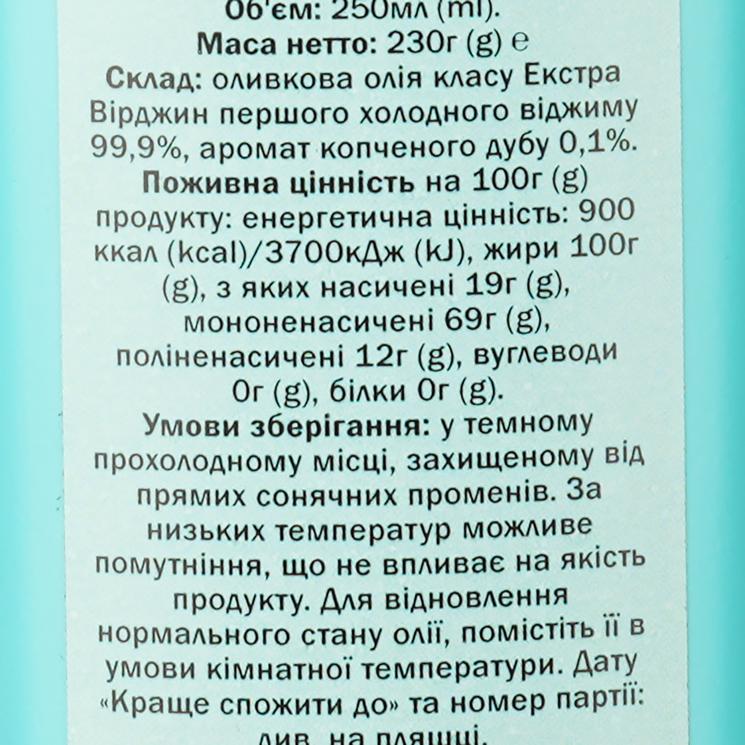 Масло оливковое Castillo de Canena Extra Virgin с ароматом копченого дуба 500 мл (689649) - фото 3