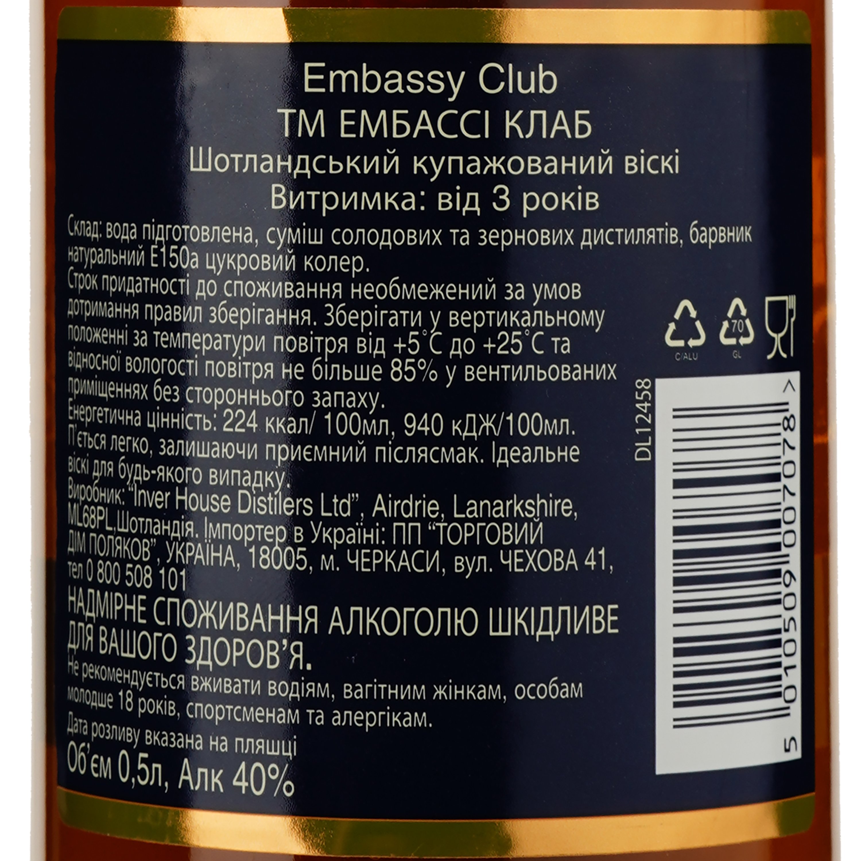 Виски Embassy Club 3 yo Blended Scotch Whisky, 40%, 0,5 л - фото 3