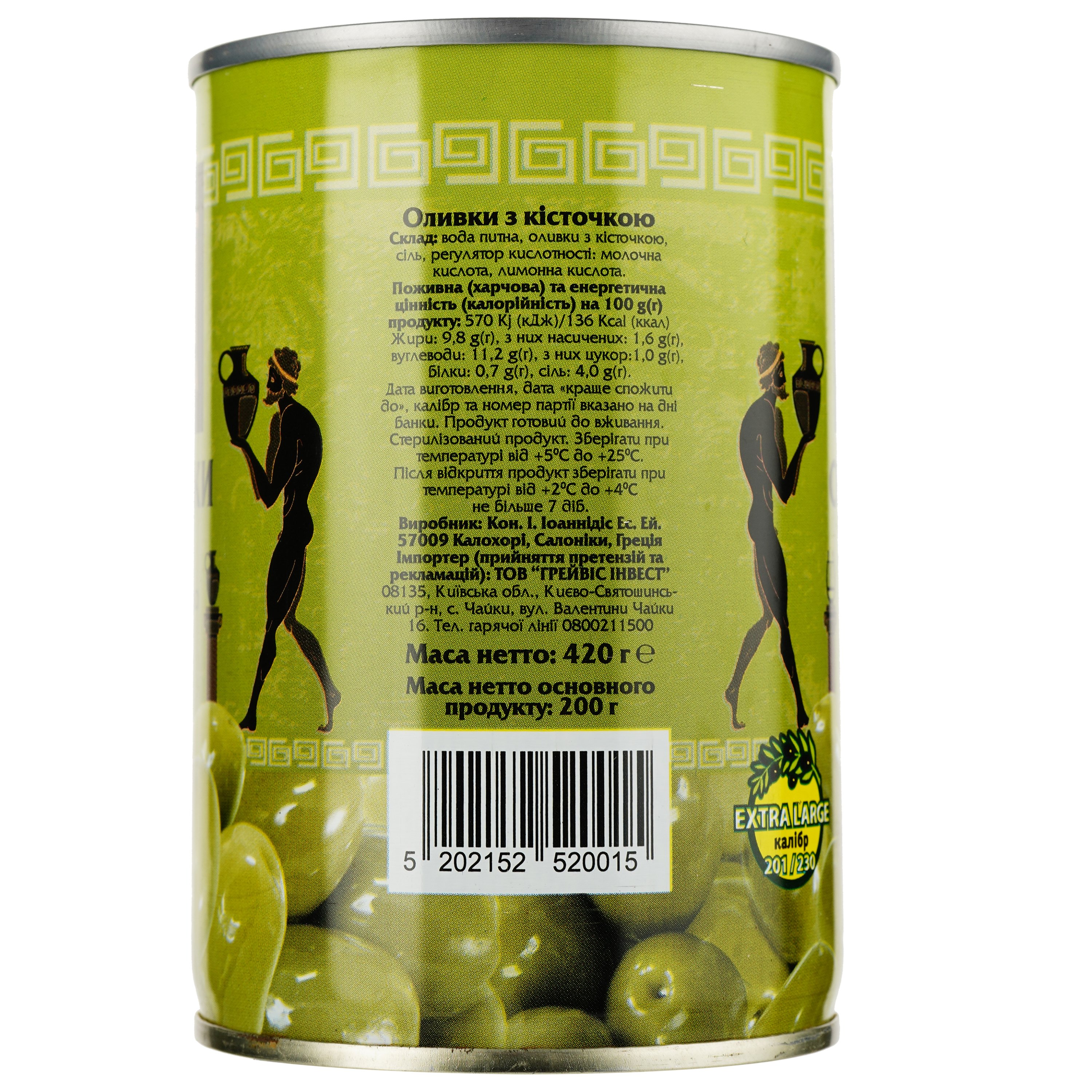 Оливки Ellada зелені з кісточкою 420 г (873891) - фото 2