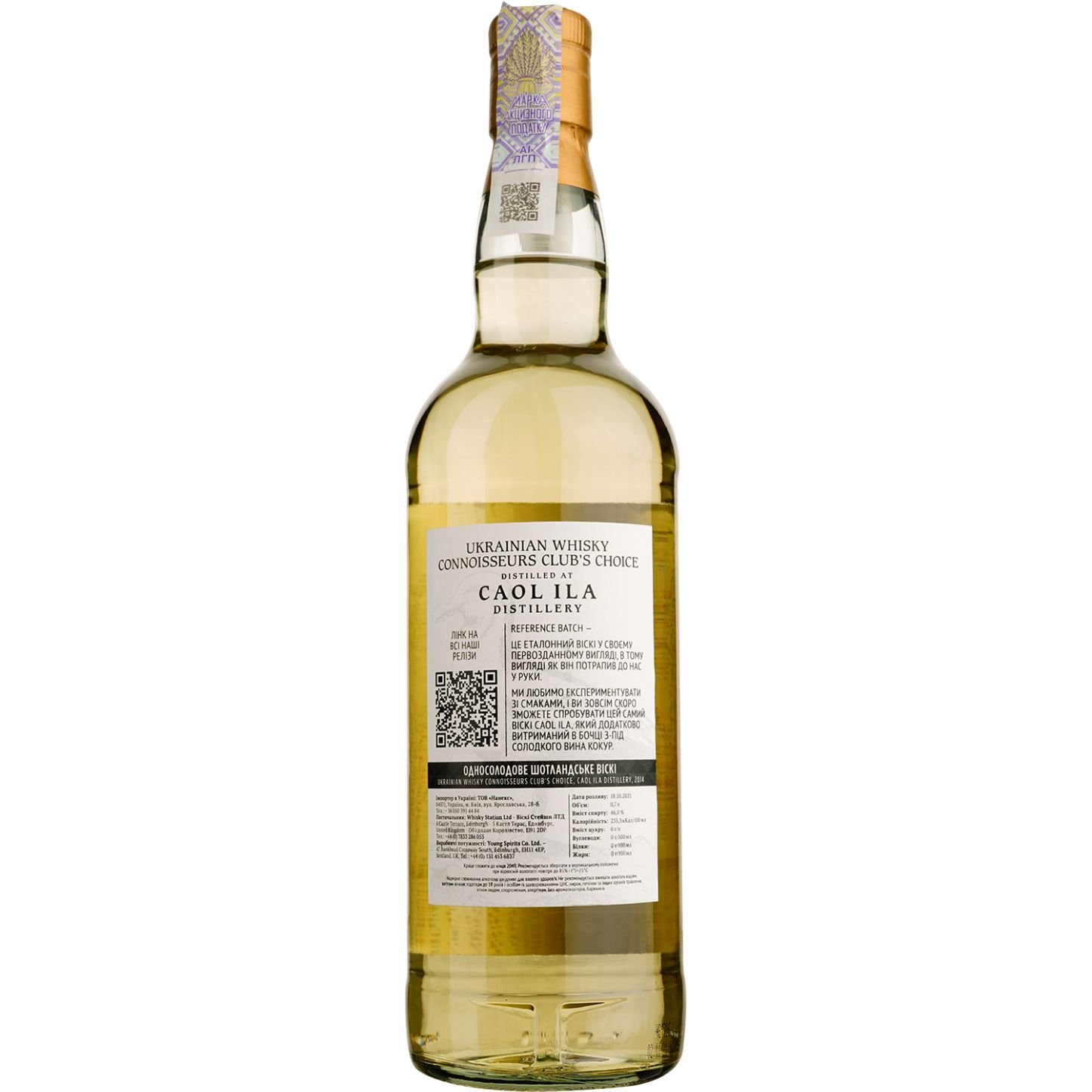 Виски Caol Ila 2014 Refill Bourbon Single Malt Scotch Whisky, 46%, 0,7 л - фото 2