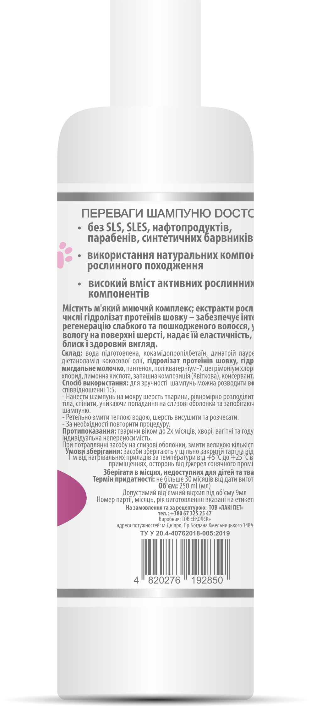 Шампунь для собак породы Шпиц Doctor Vet 250 мл - фото 2