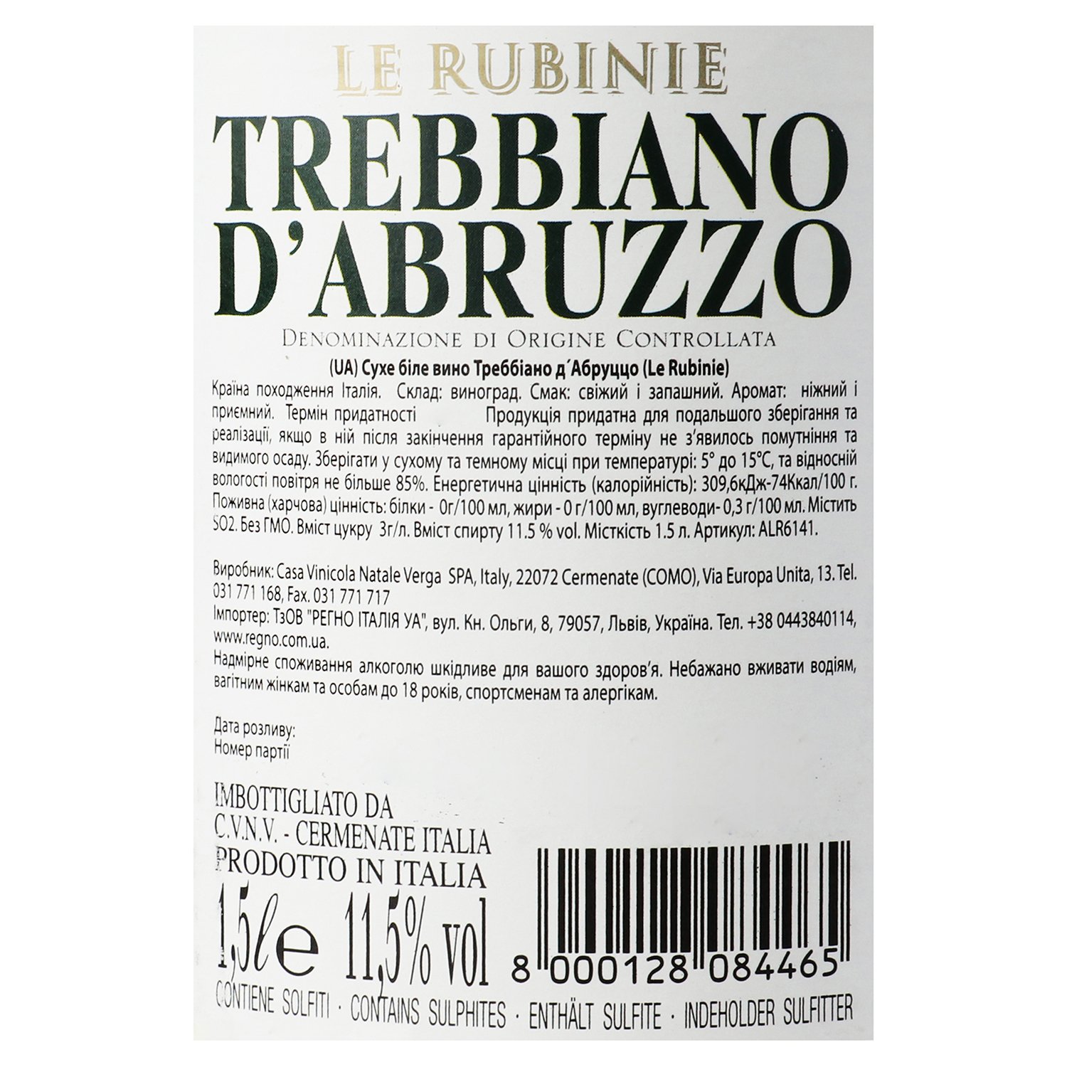 Вино Verga Le Rubinie Trebbiano D'Abruzzo DOC, белое, сухое, 11,5%, 1,5 л (ALR6141) - фото 5