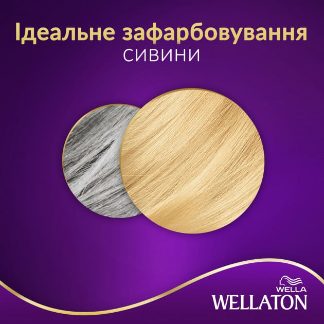 Стійка крем-фарба для волосся Wellaton, відтінок 10/0 (сахара), 110 мл - фото 6