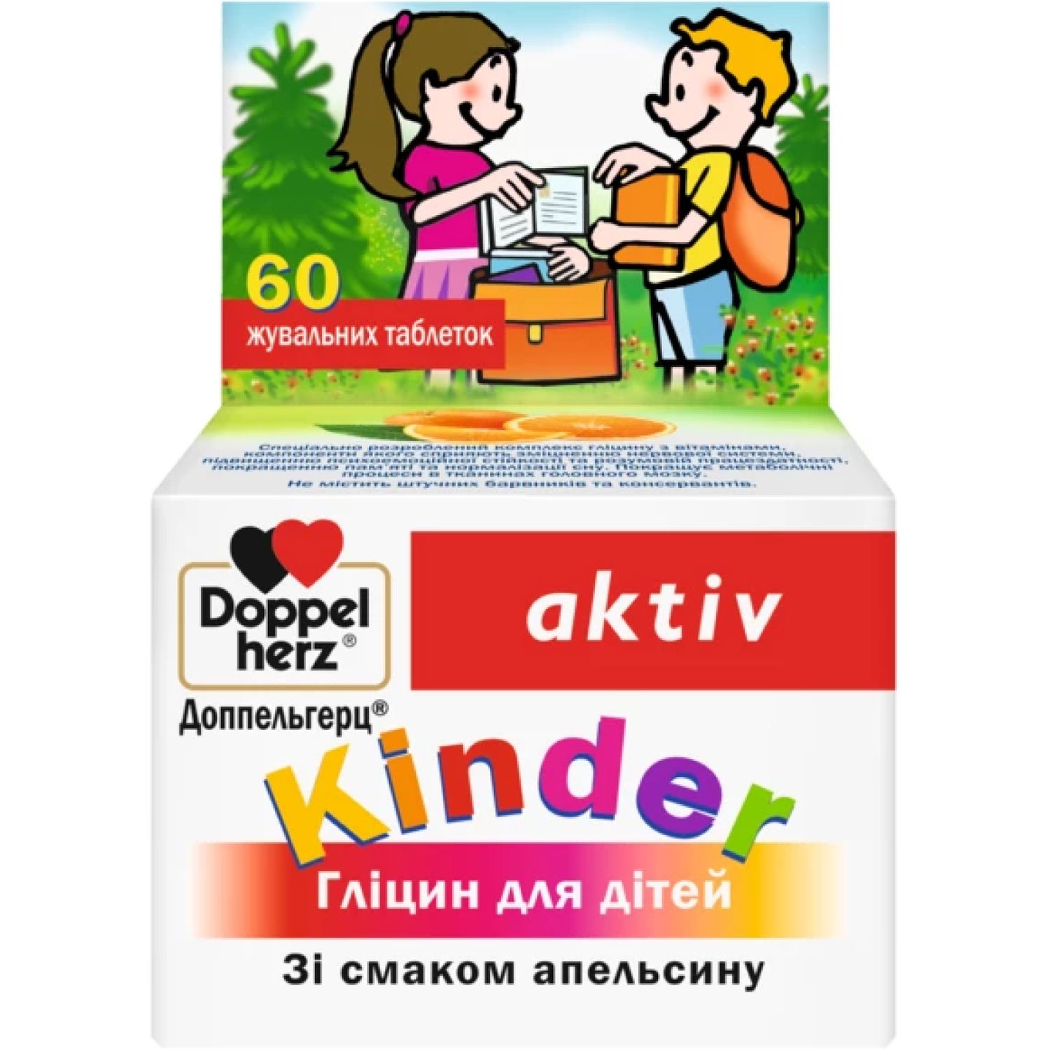 Гліцин Doppelherz Aktiv Kinder для дітей з 3 років зі смаком апельсину 60 таблеток - фото 1