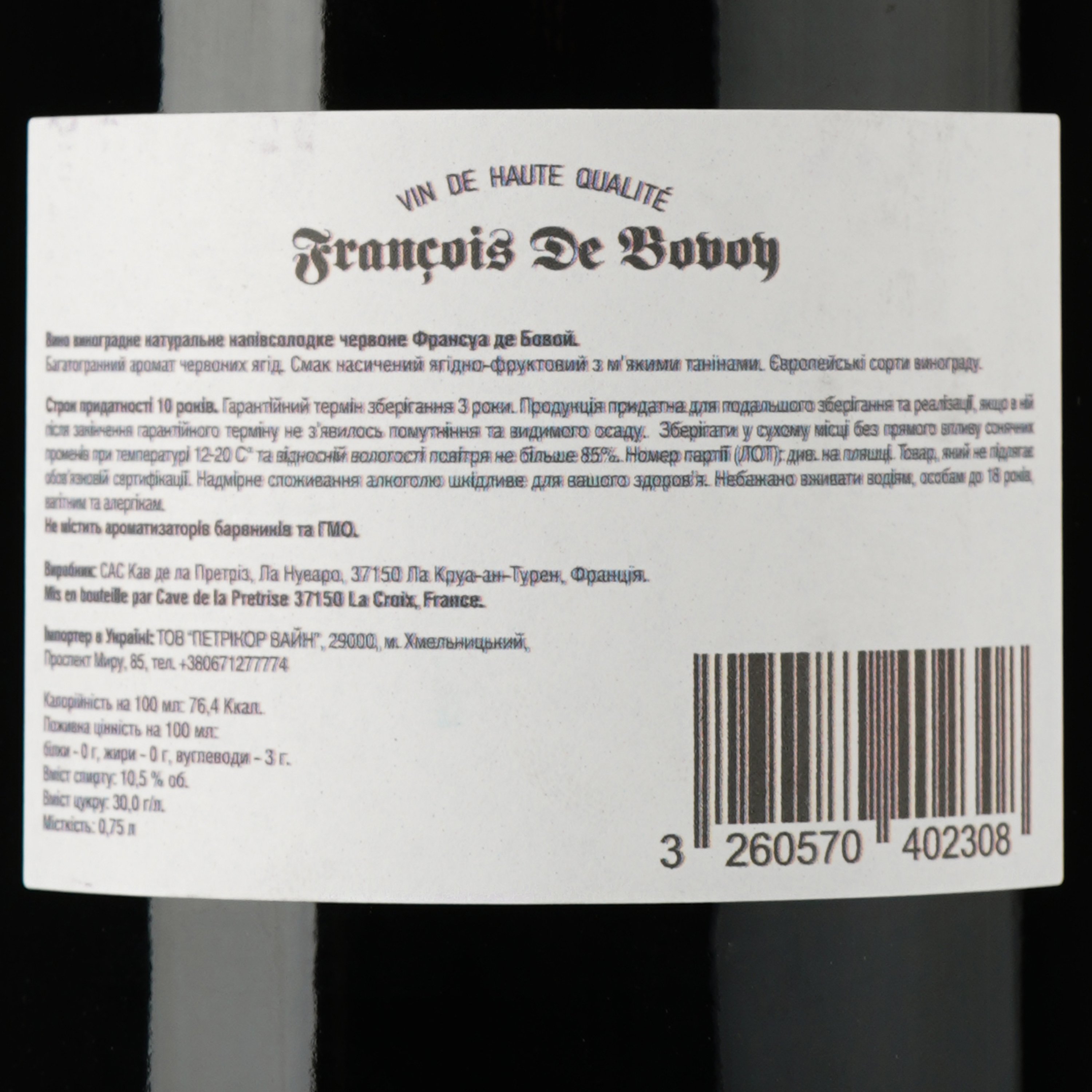 Вино Francois de Bovoy Rouge Moelleux, червоне, напівсолодке, 0,75 л (911720) - фото 3