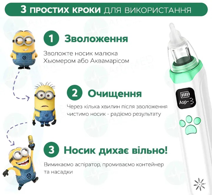 Аспіратор електронний назальний ArhiMED EcoBreath XS - фото 4