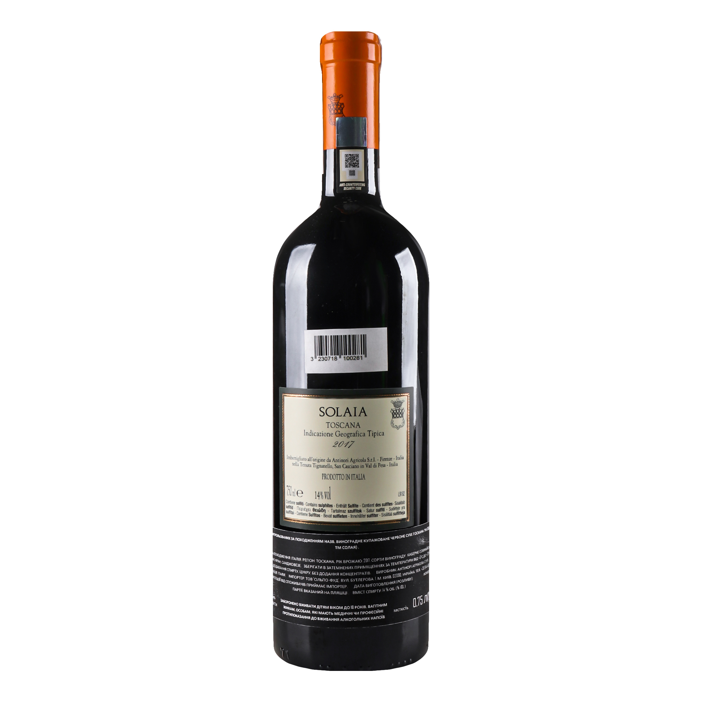 Вино Antinori Solaia 2017 IGT, красное, сухое, 14%, 0,75 л (868963) - фото 2