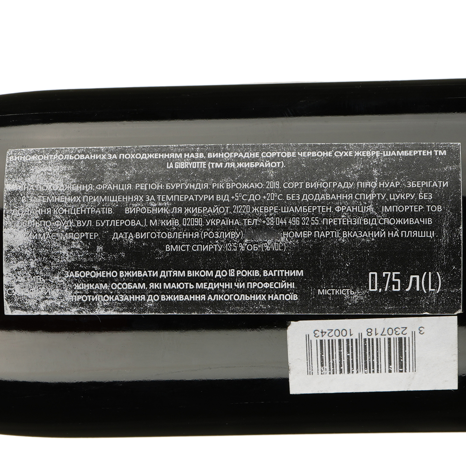 Вино Claude Dugat La Gibryotte Gevrey-Chambertin 2019 AOC, 13,5%, 0,75 л (868957) - фото 3