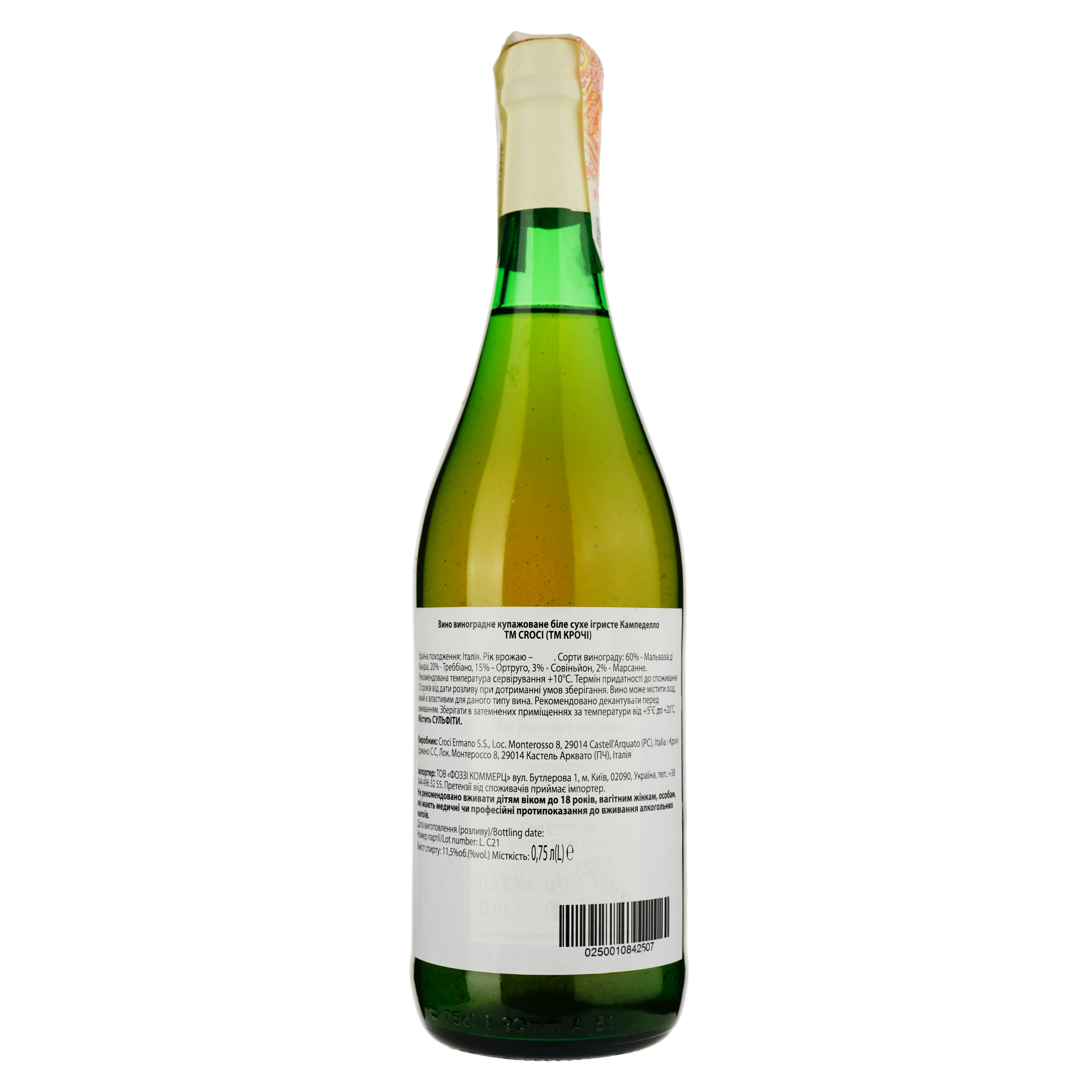 Ігристе вино Croci Campedello біле сухе 0.75 л - фото 2