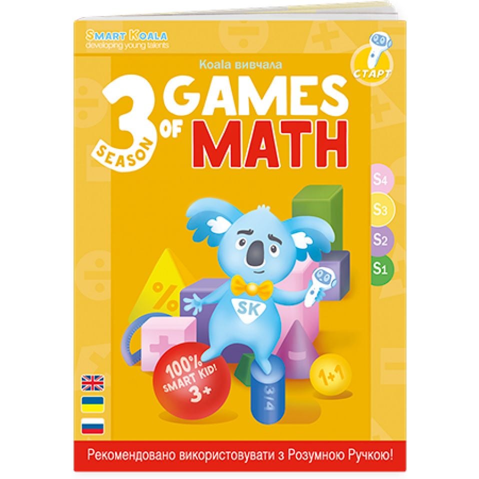 Книга интерактивная Smart Koala Математика, 3 сезон (SKBGMS3) - фото 1