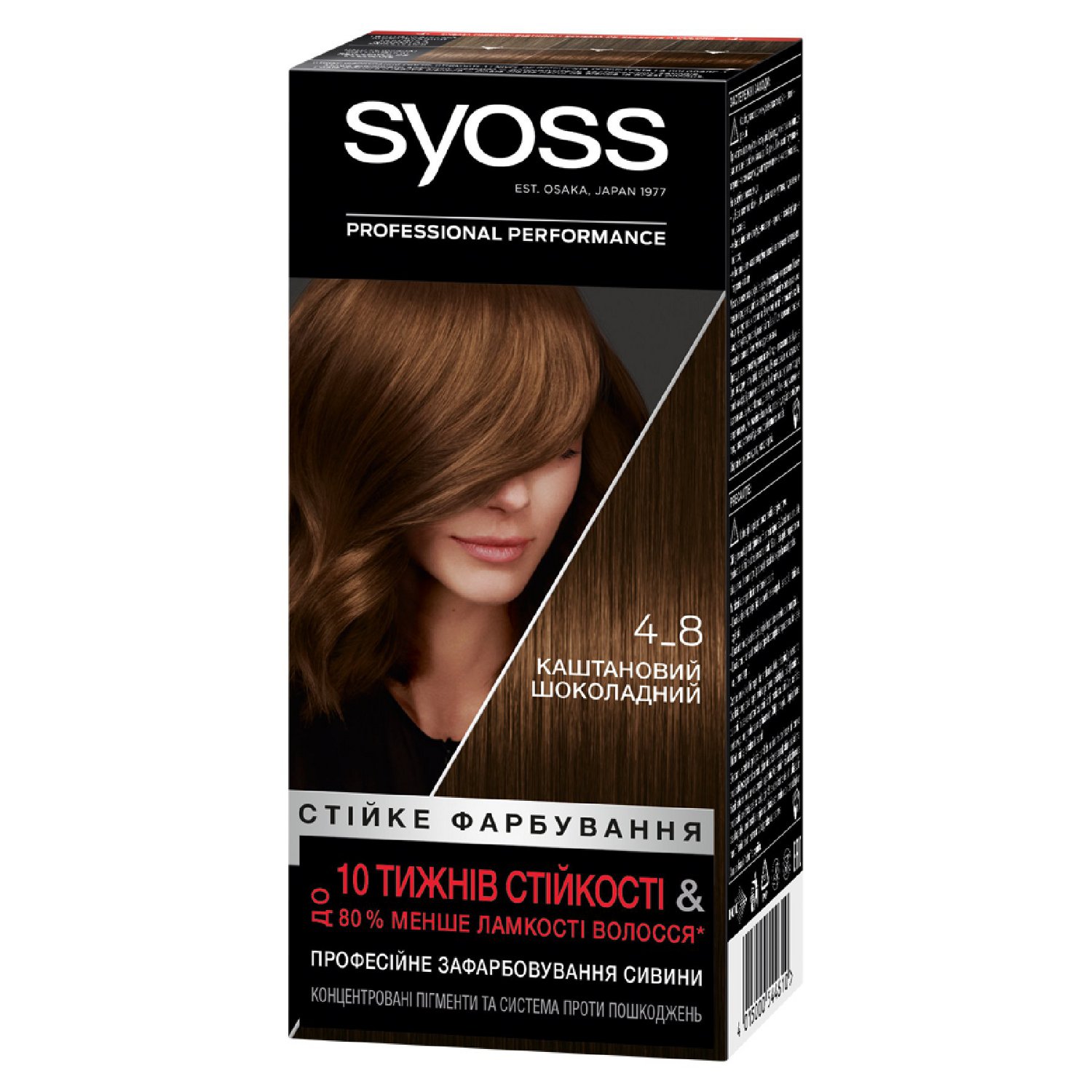 Краска для волос Syoss 4-8 Каштановый шоколадный, 115 мл - фото 1