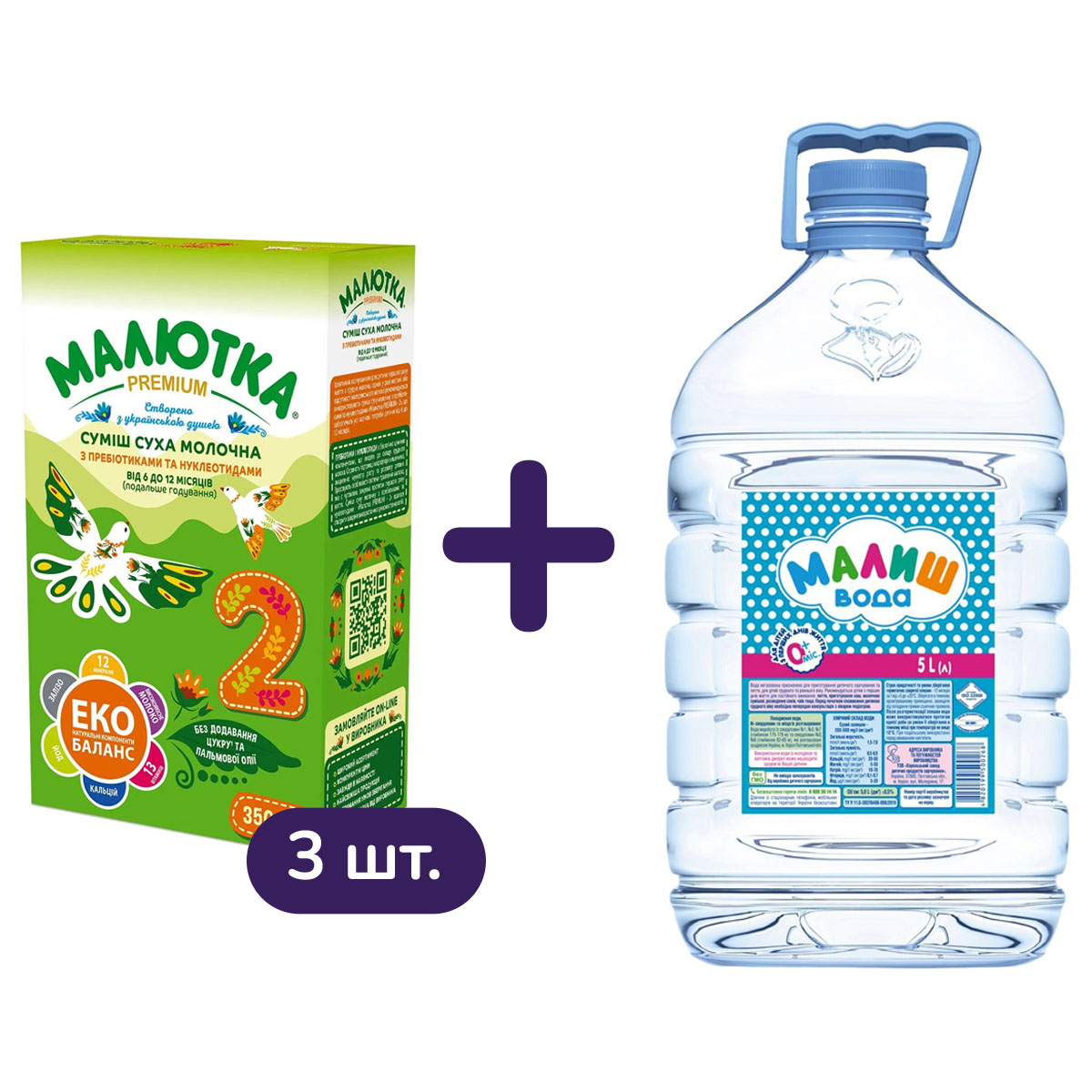 Набір: суха молочна суміш Малютка Premium 2, 1.05 кг (3 шт. х 350 г) + дитяча вода Малиш 5 л - фото 1