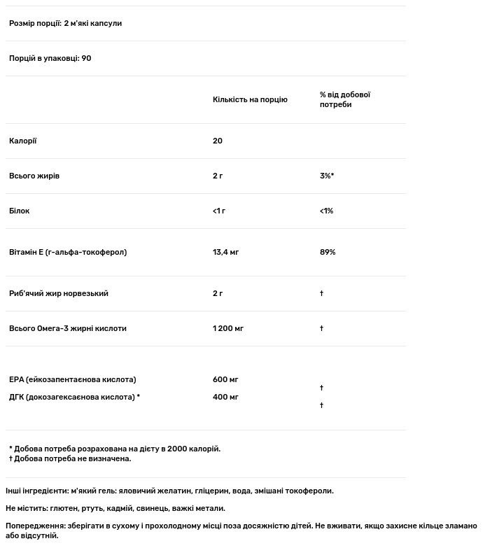 Супер Омега-3 Carlson Super Omega-3 600 мг з дикої природи 180 капсул - фото 3