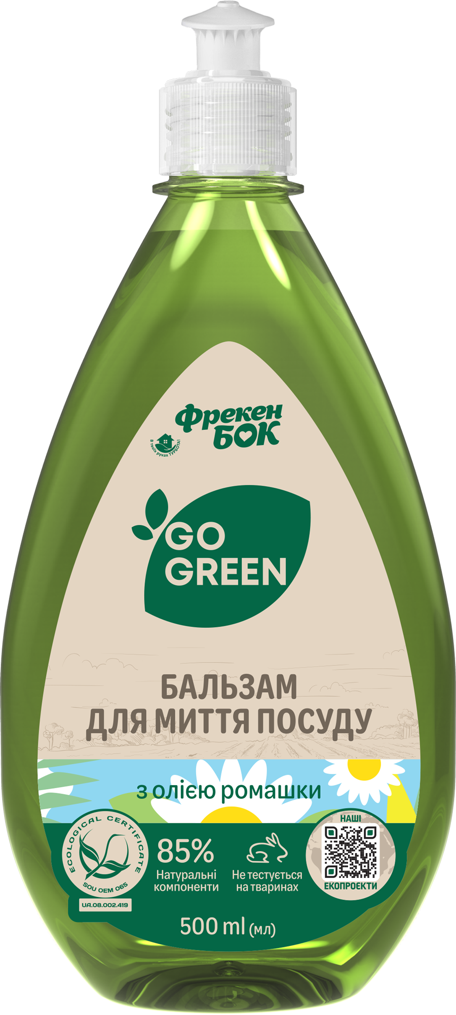 Средство для мытья посуды Бок Go Green, с маслом Ромашки, 500 мл - фото 1