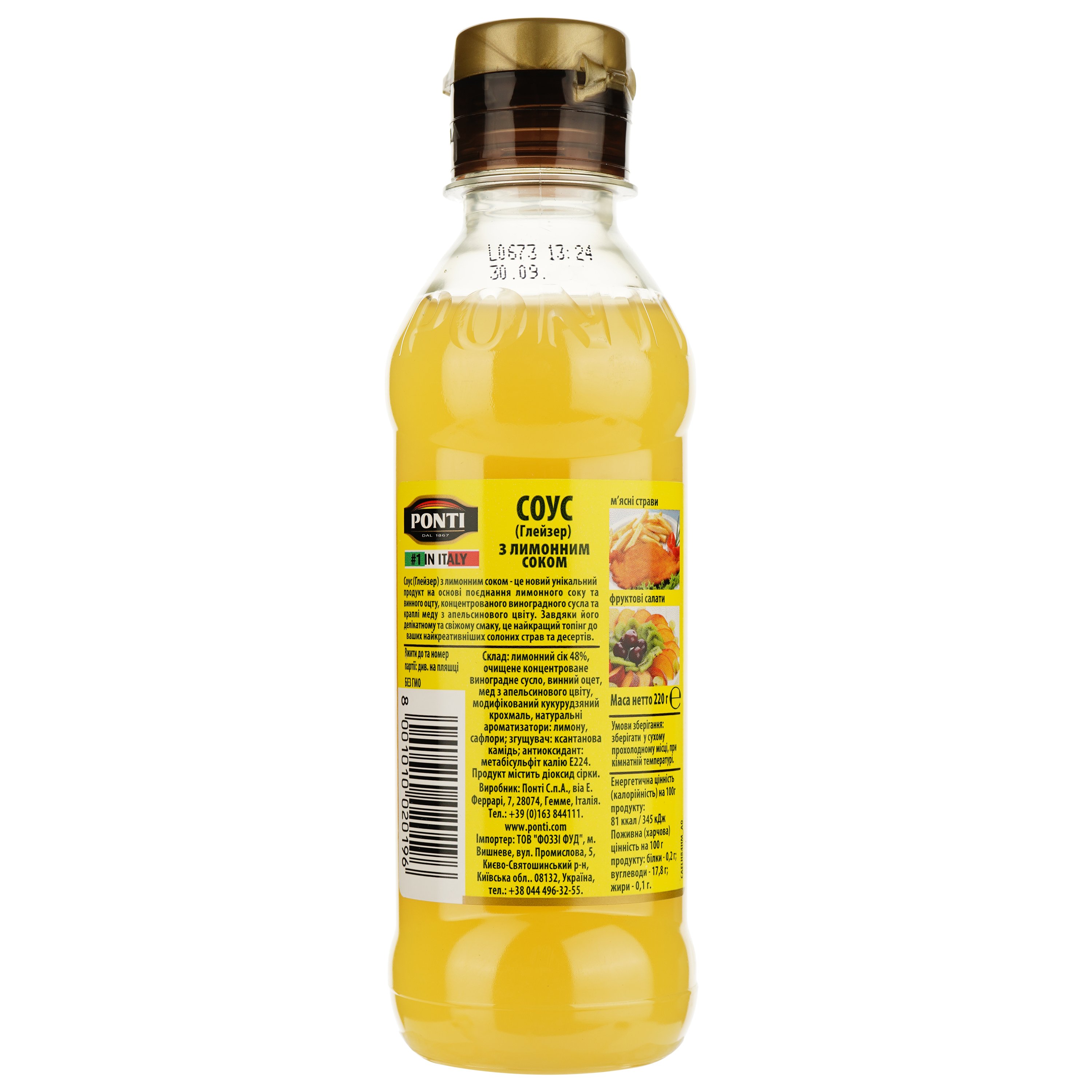 Соус Ponti глейзер с лимонным соком, 220 г (581881) - фото 2